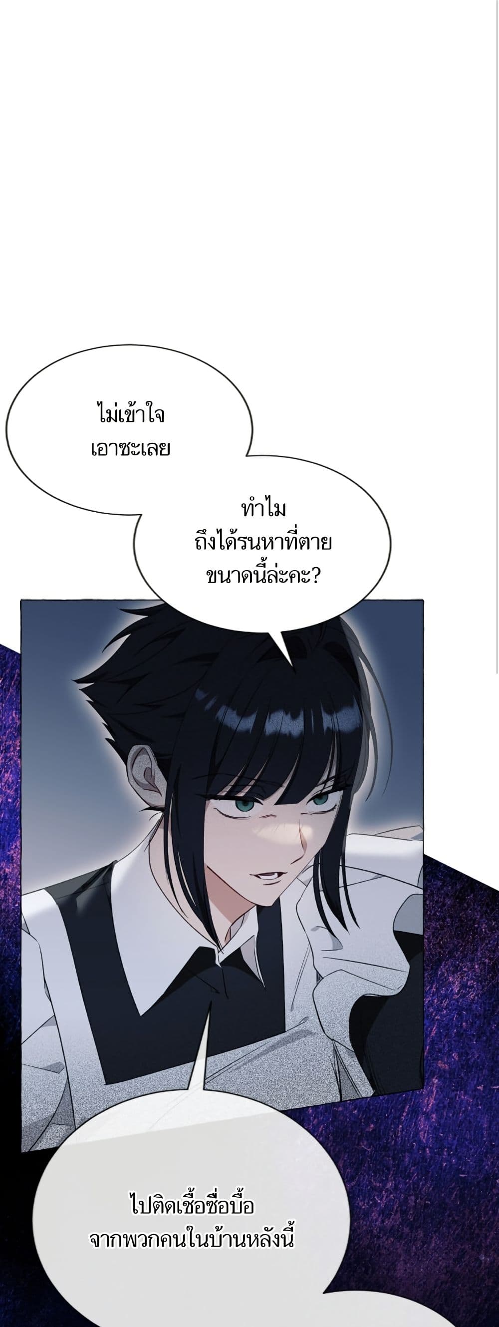 I Thought It Was a Common Isekai Story page 2