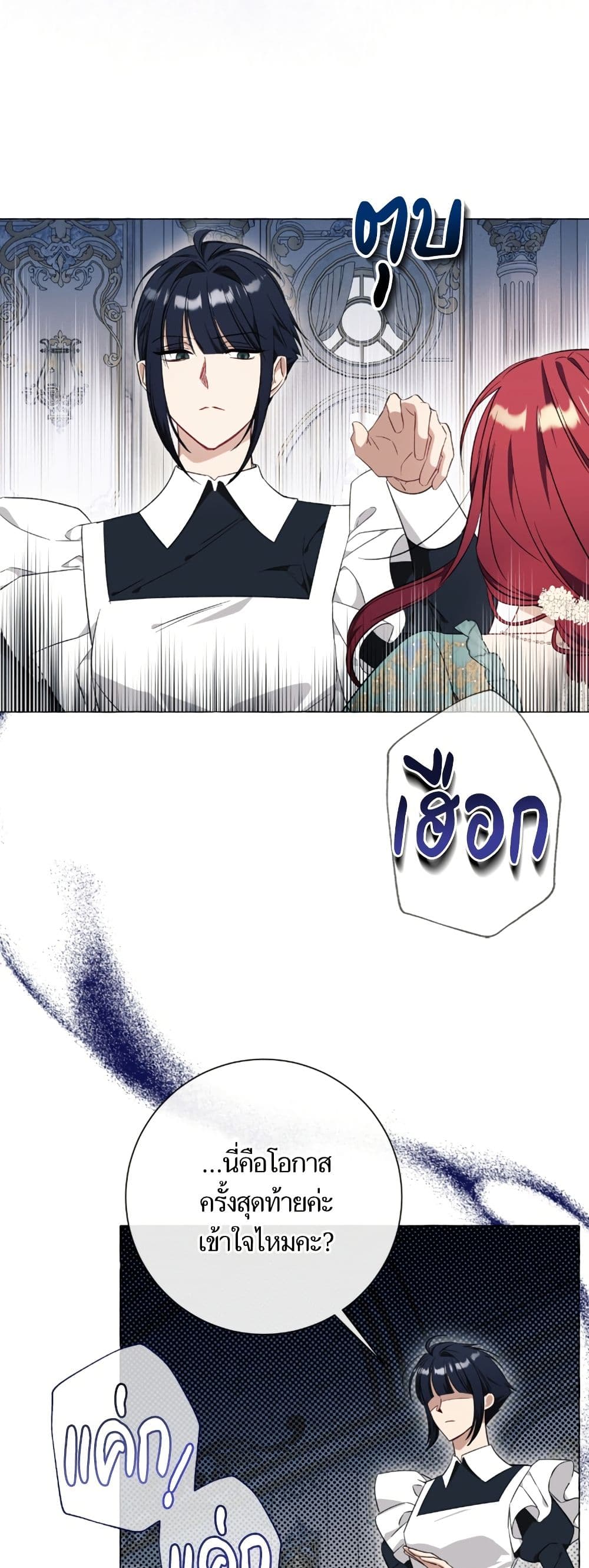 I Thought It Was a Common Isekai Story page 5