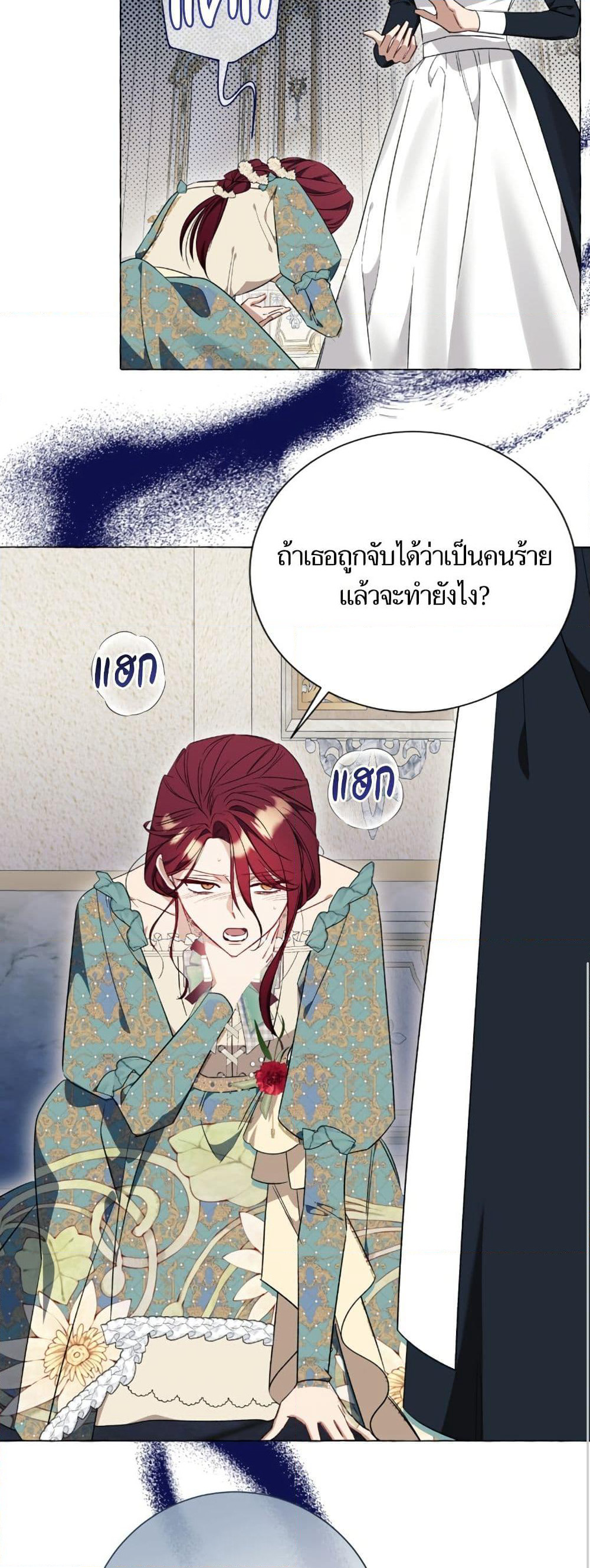 I Thought It Was a Common Isekai Story page 6