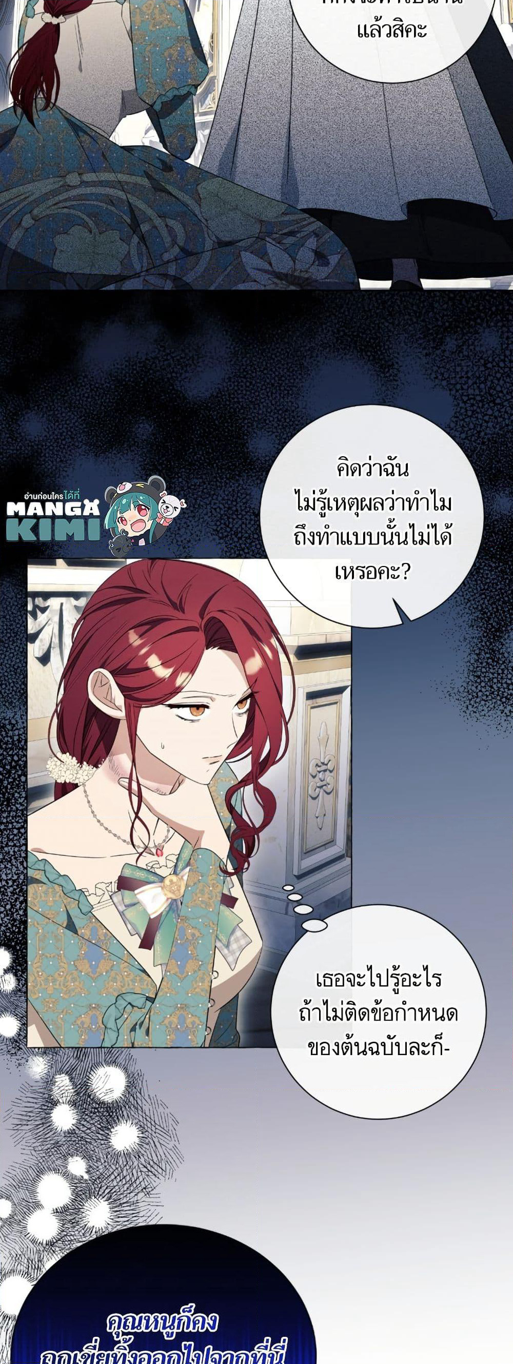 I Thought It Was a Common Isekai Story page 8