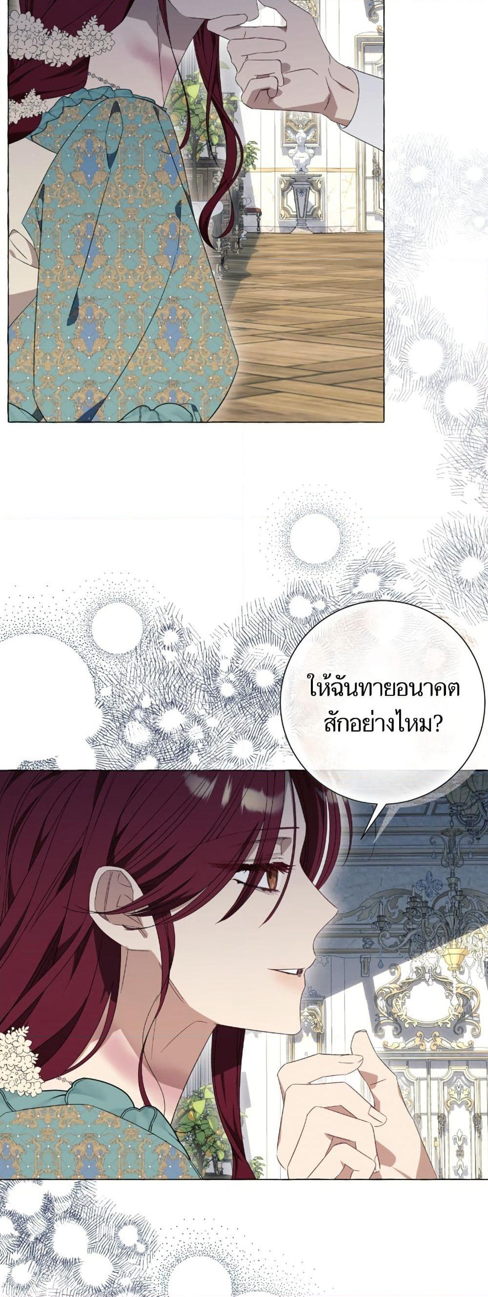 I Thought It Was a Common Isekai Story page 14