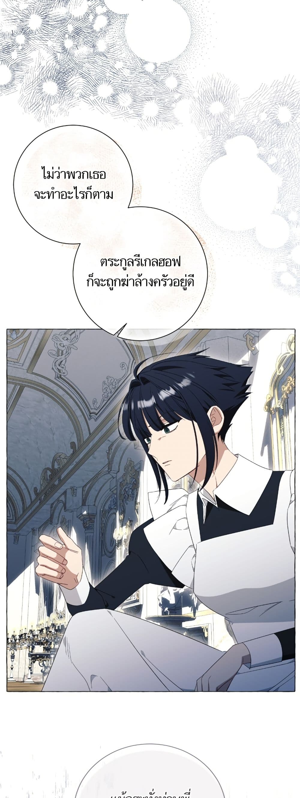 I Thought It Was a Common Isekai Story page 15