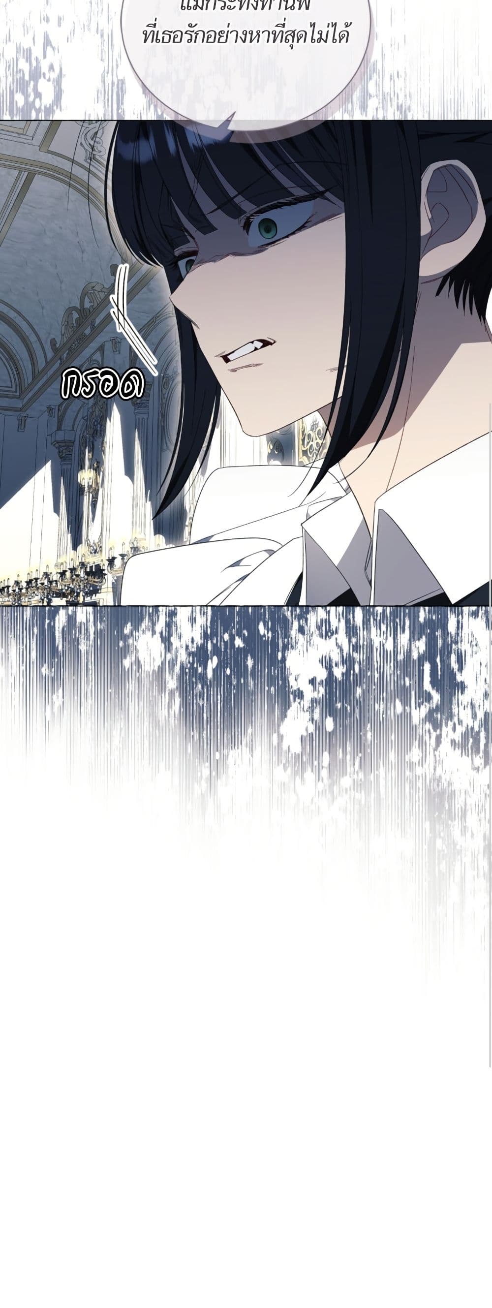 I Thought It Was a Common Isekai Story page 16