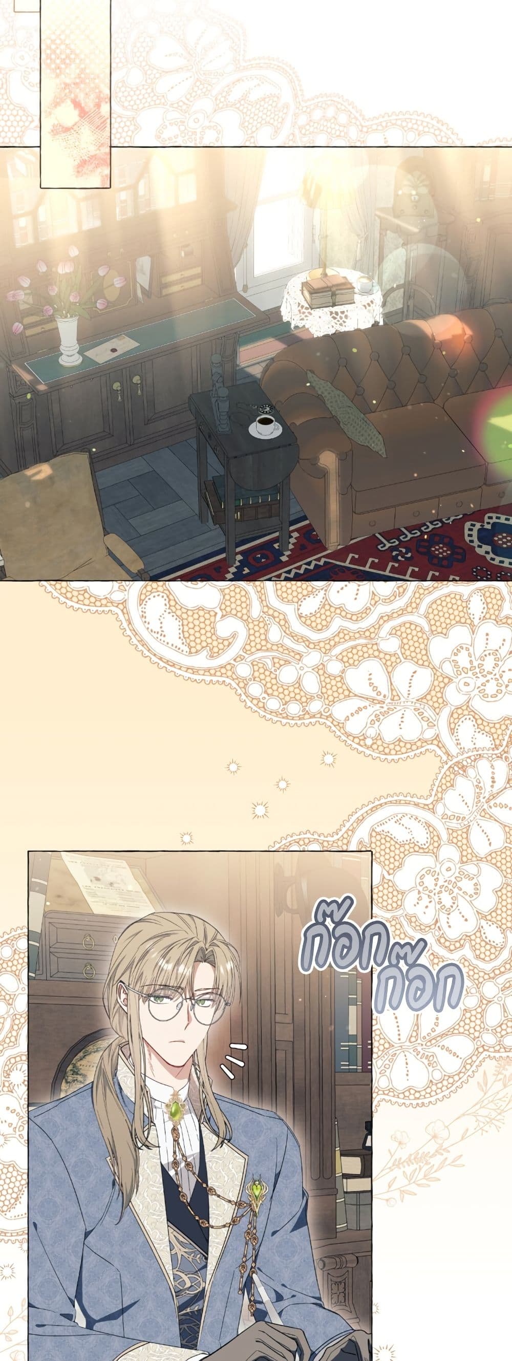 I Thought It Was a Common Isekai Story page 18