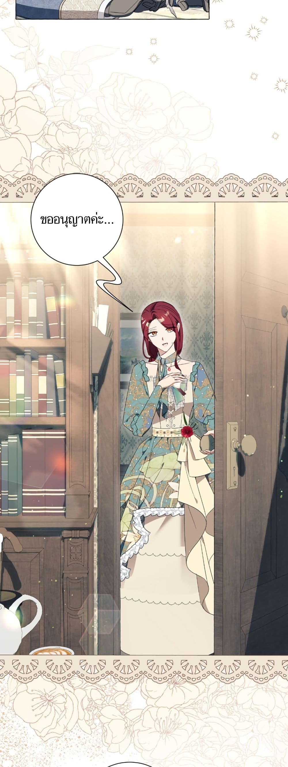 I Thought It Was a Common Isekai Story page 19