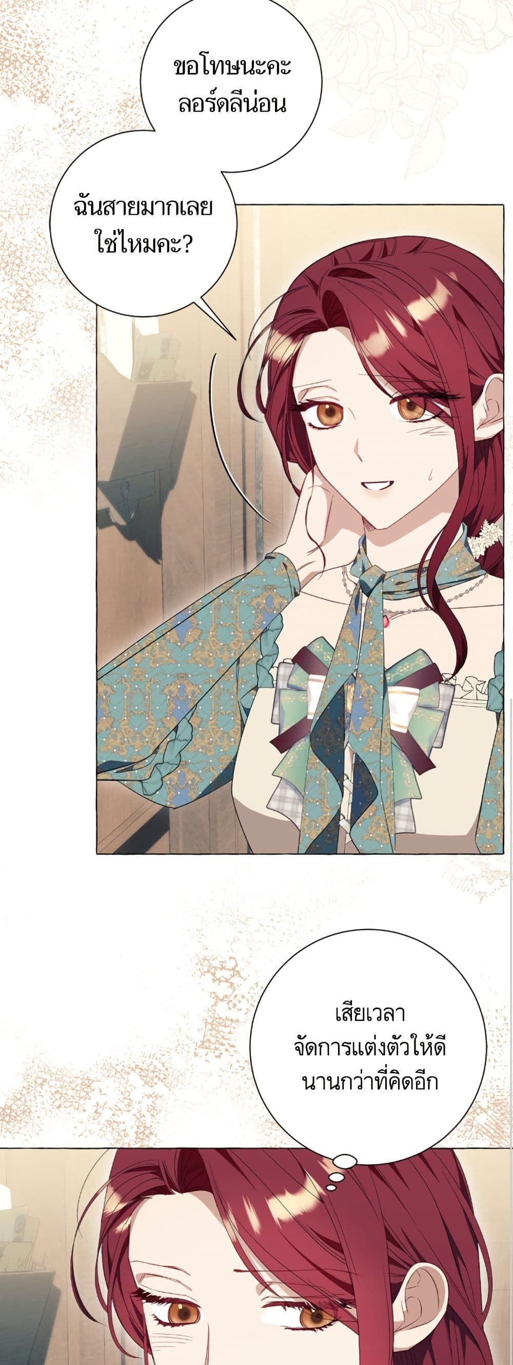 I Thought It Was a Common Isekai Story page 20