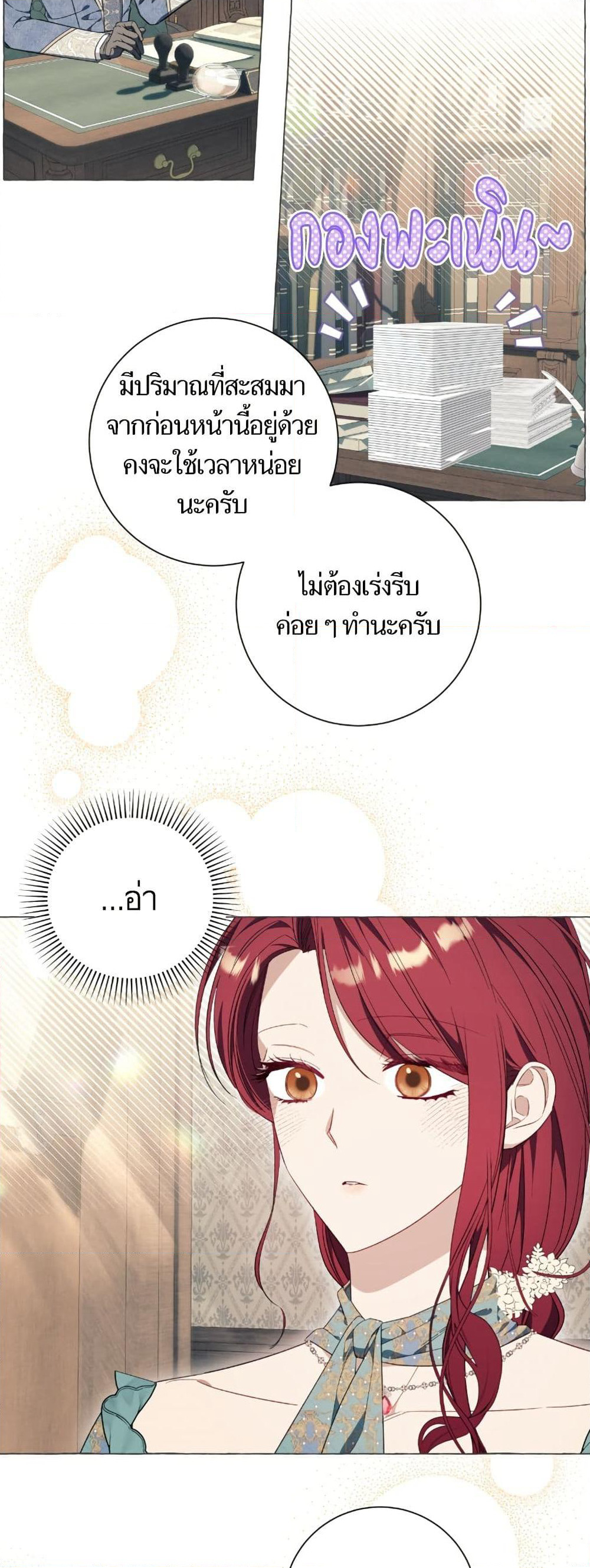 I Thought It Was a Common Isekai Story page 22