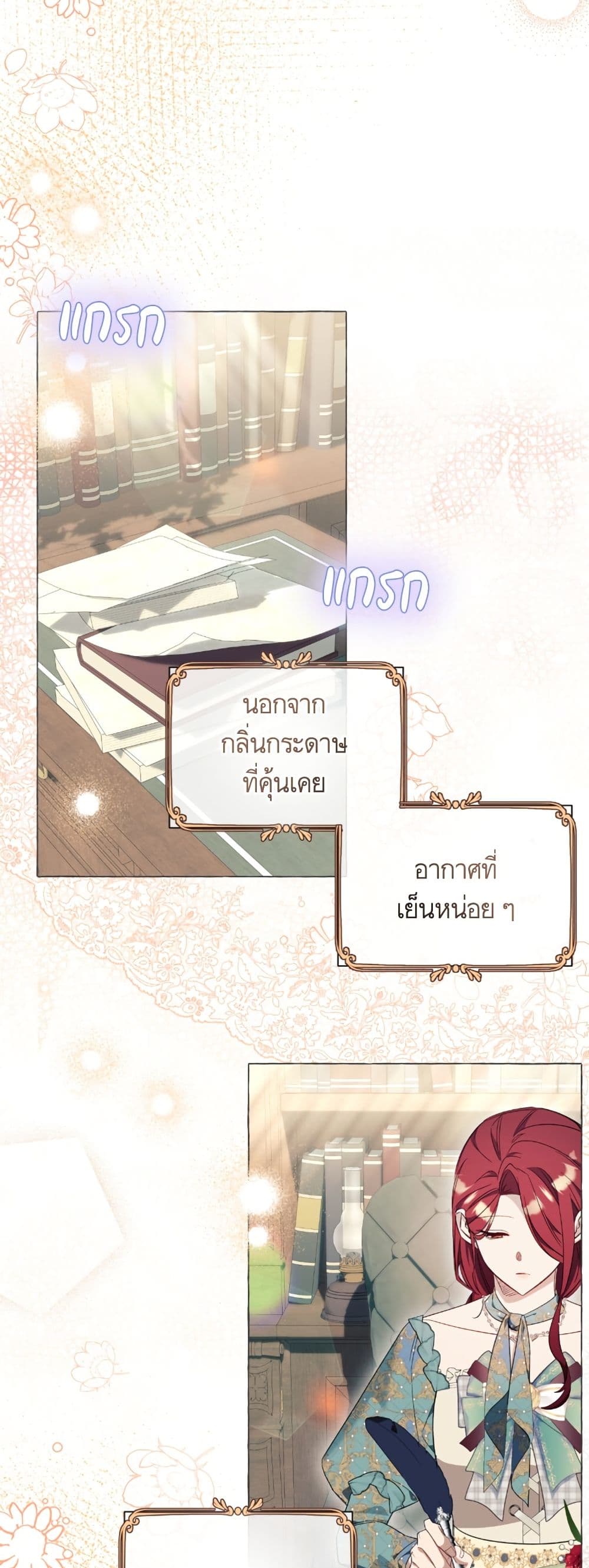 I Thought It Was a Common Isekai Story page 24