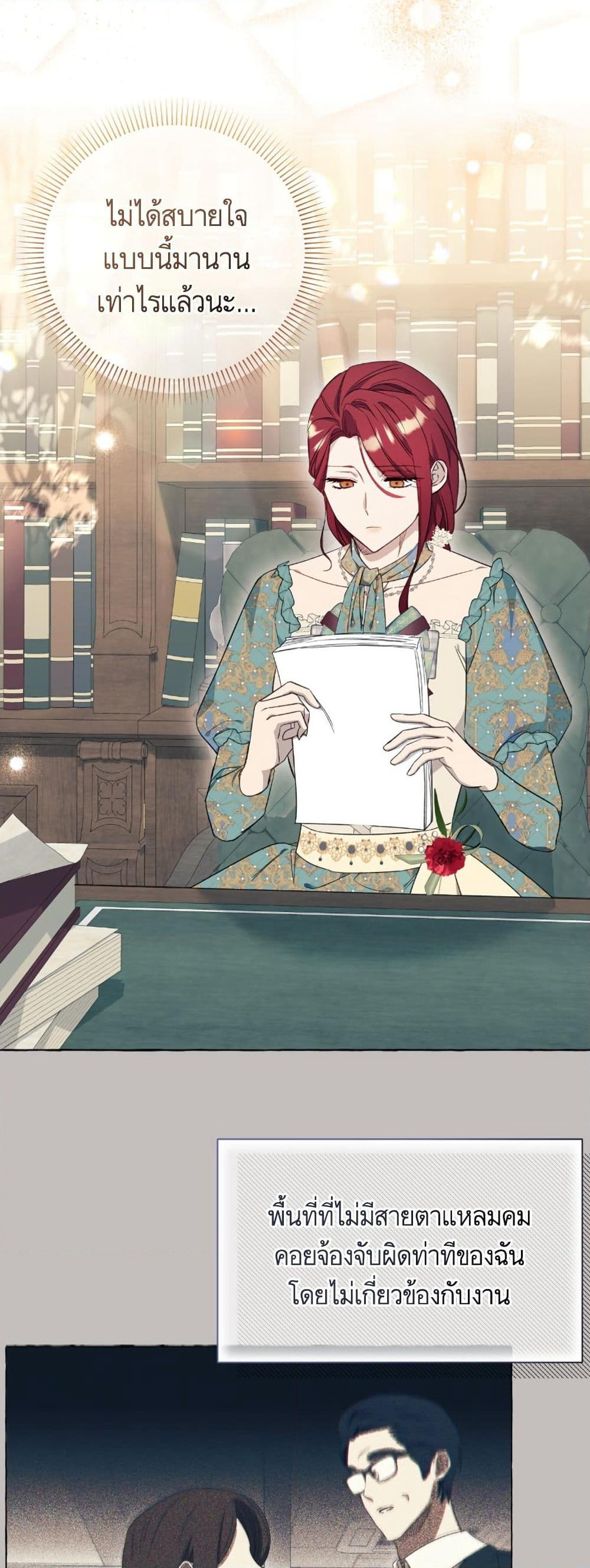 I Thought It Was a Common Isekai Story page 26