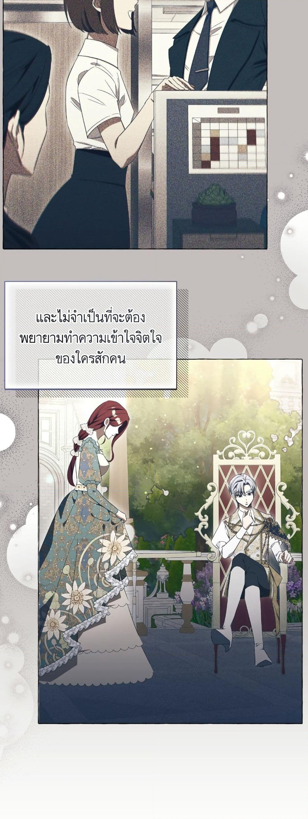 I Thought It Was a Common Isekai Story page 27