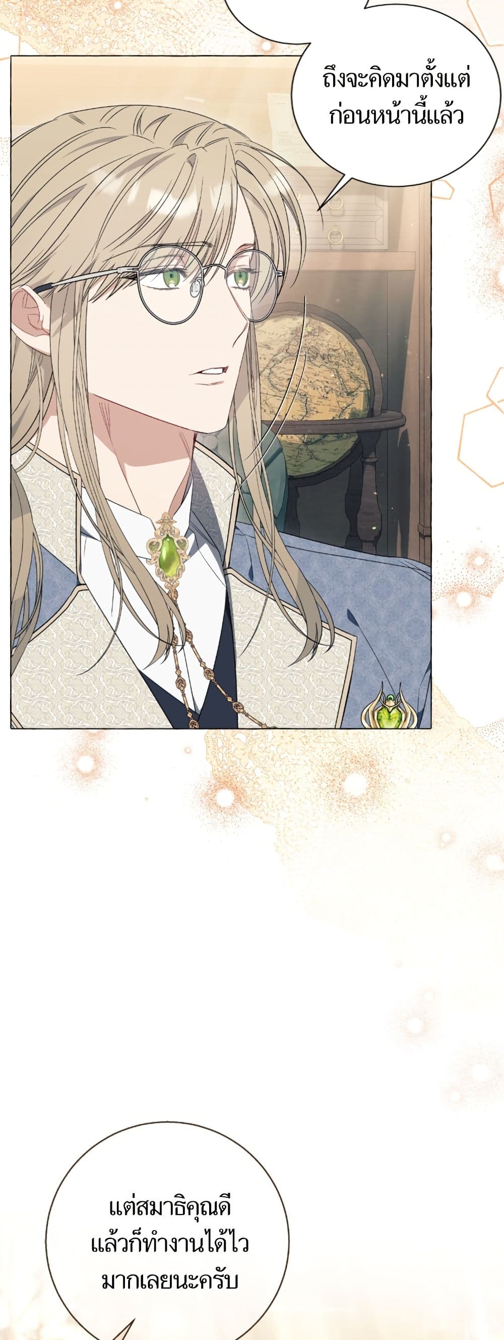 I Thought It Was a Common Isekai Story page 29
