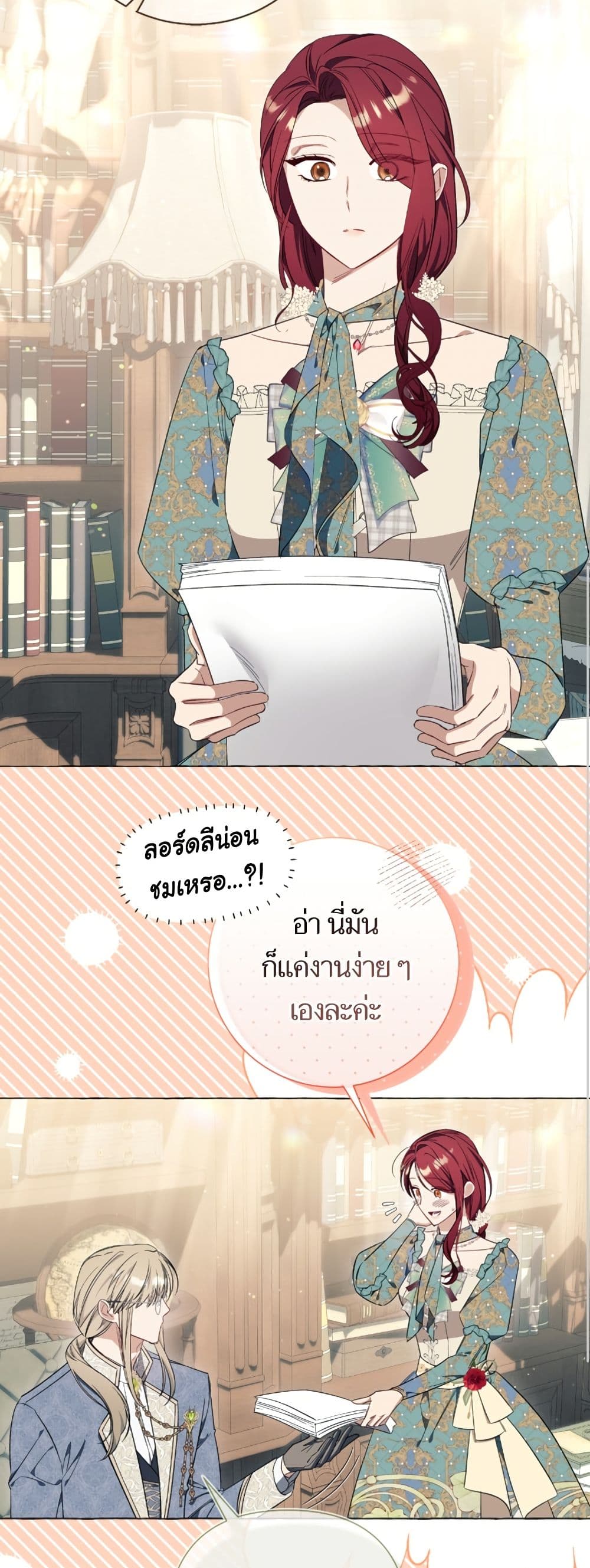 I Thought It Was a Common Isekai Story page 30