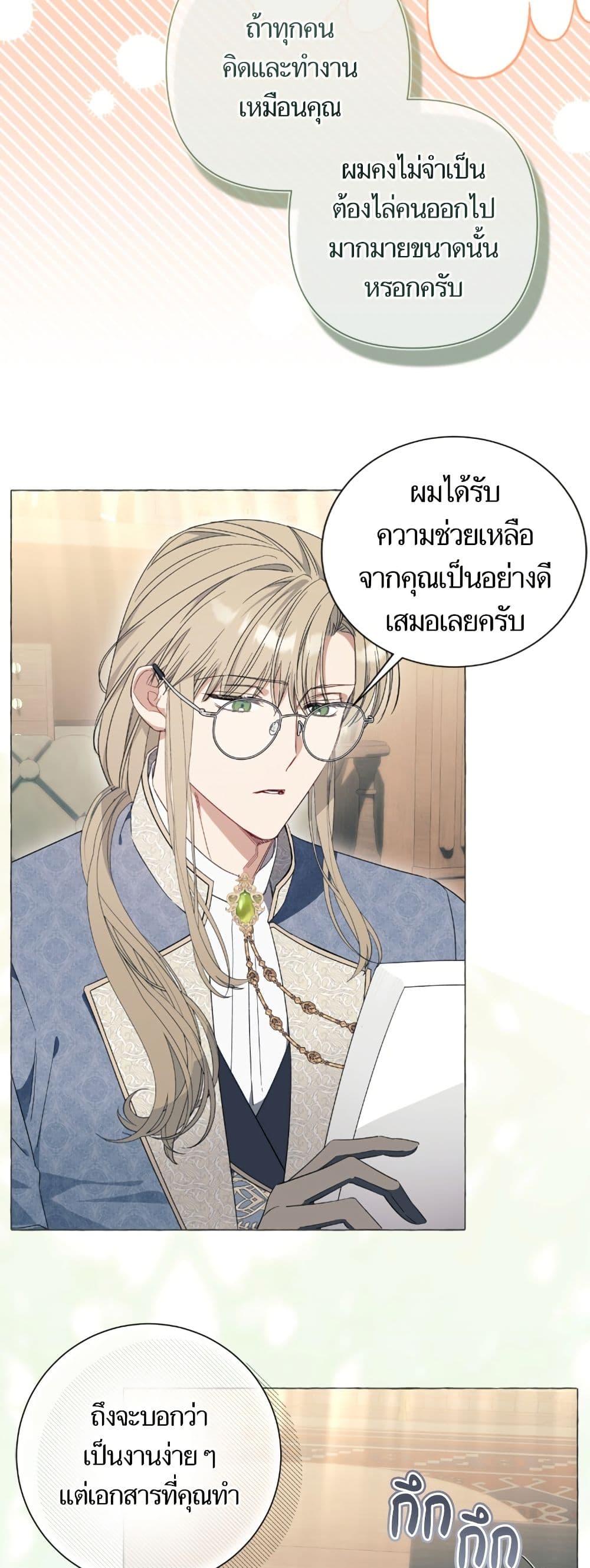 I Thought It Was a Common Isekai Story page 31