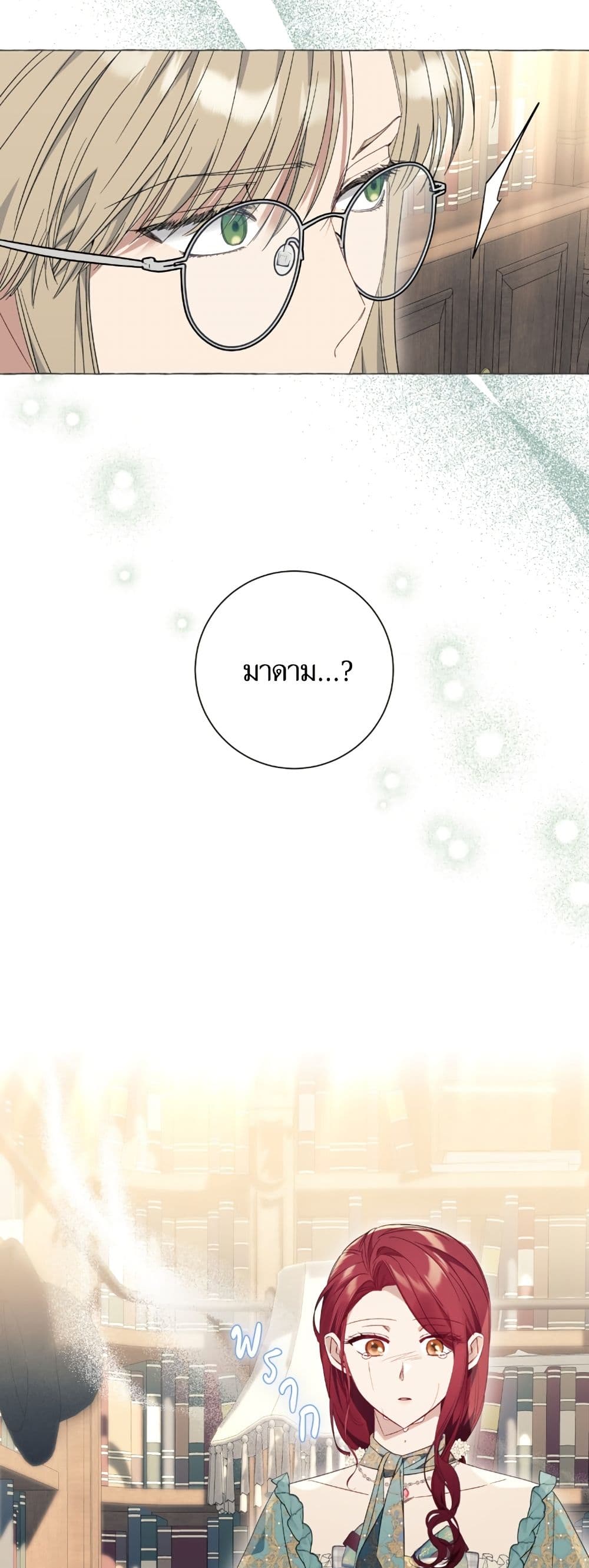 I Thought It Was a Common Isekai Story page 33