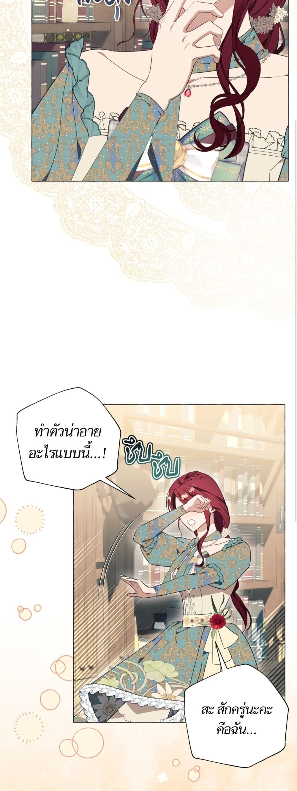I Thought It Was a Common Isekai Story page 35