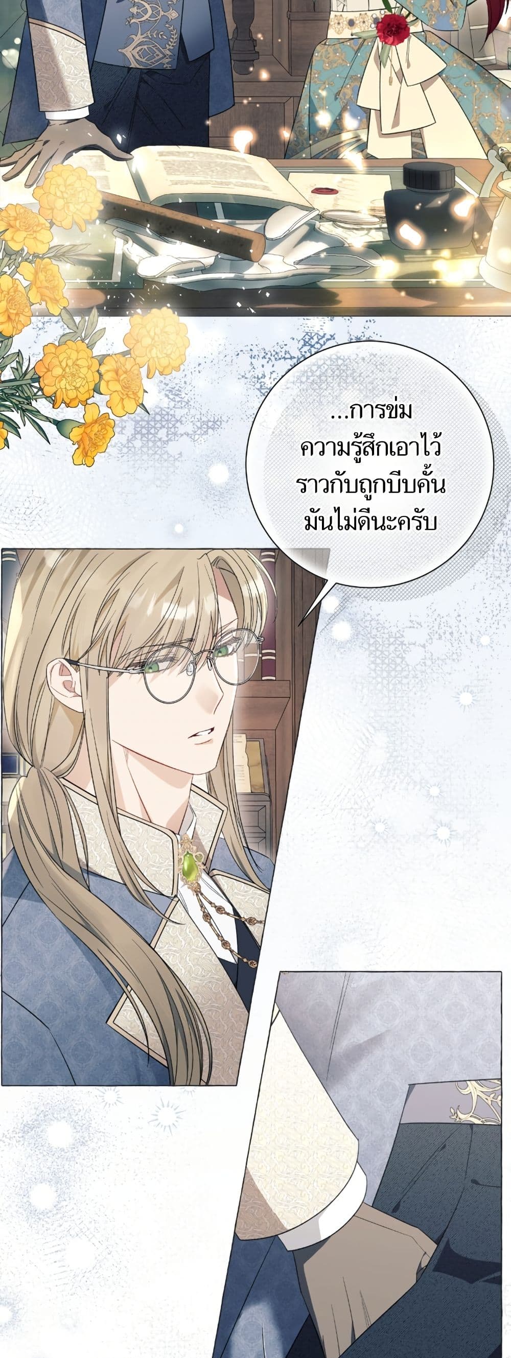 I Thought It Was a Common Isekai Story page 37