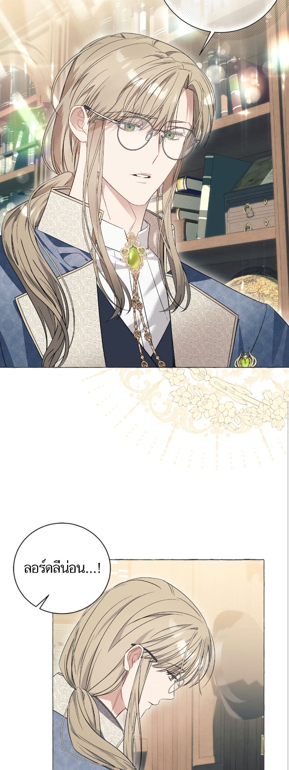 I Thought It Was a Common Isekai Story page 39