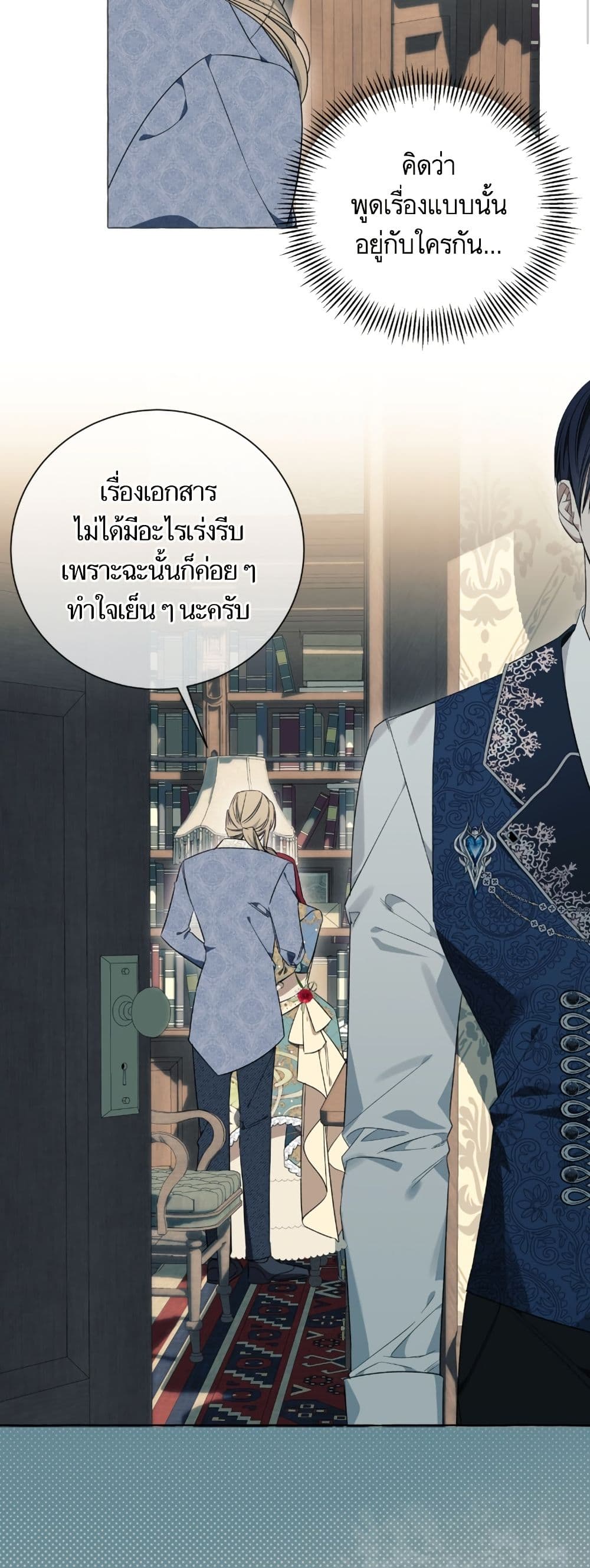 I Thought It Was a Common Isekai Story page 40