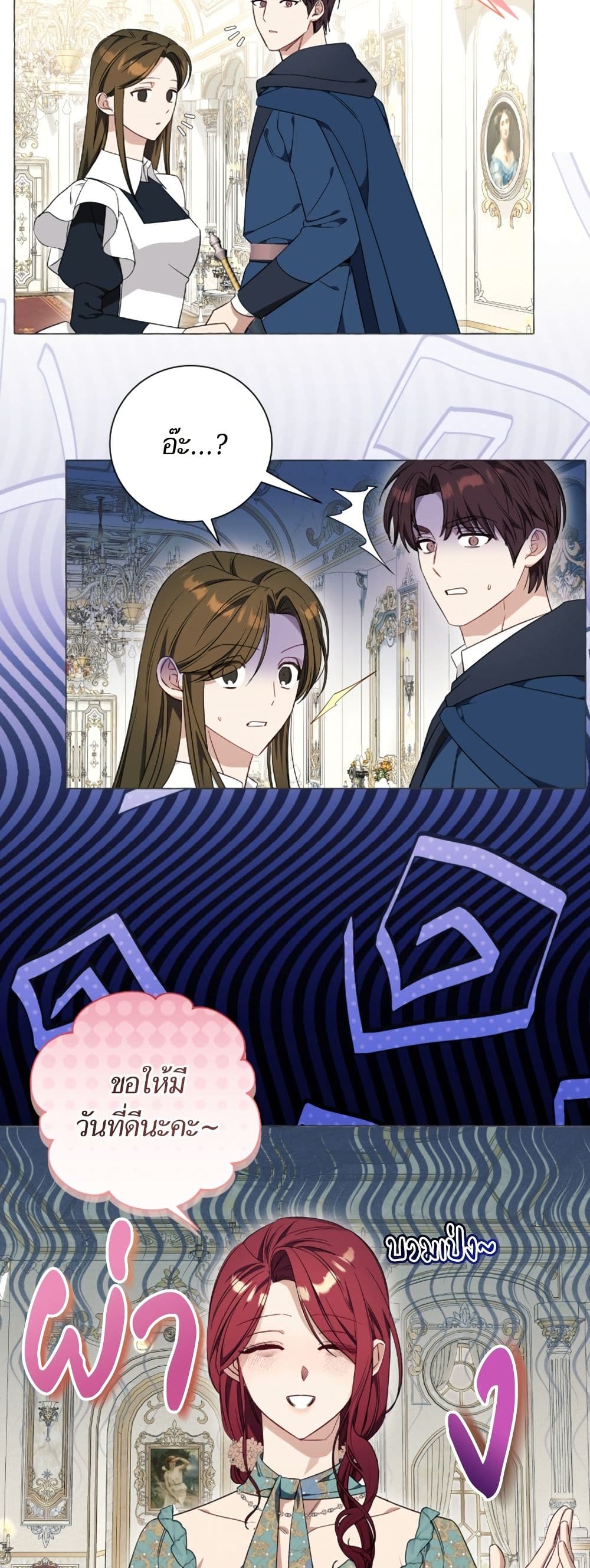 I Thought It Was a Common Isekai Story page 43