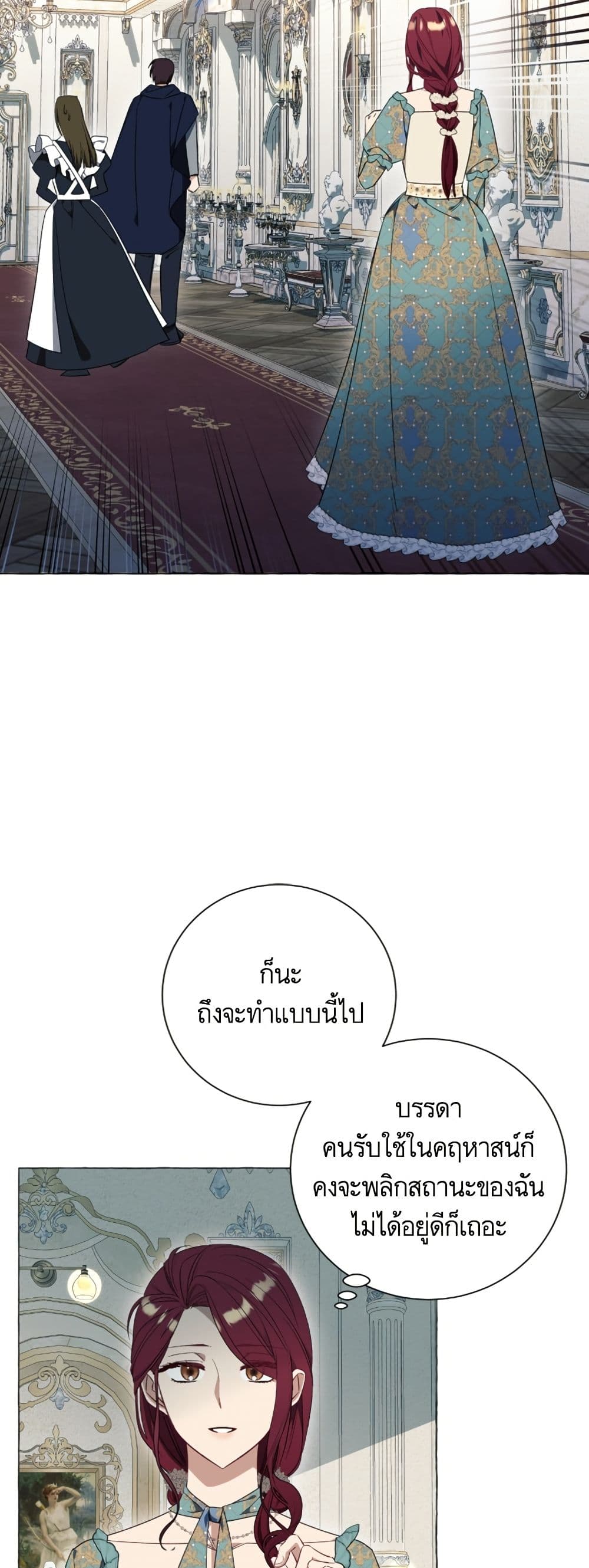 I Thought It Was a Common Isekai Story page 45