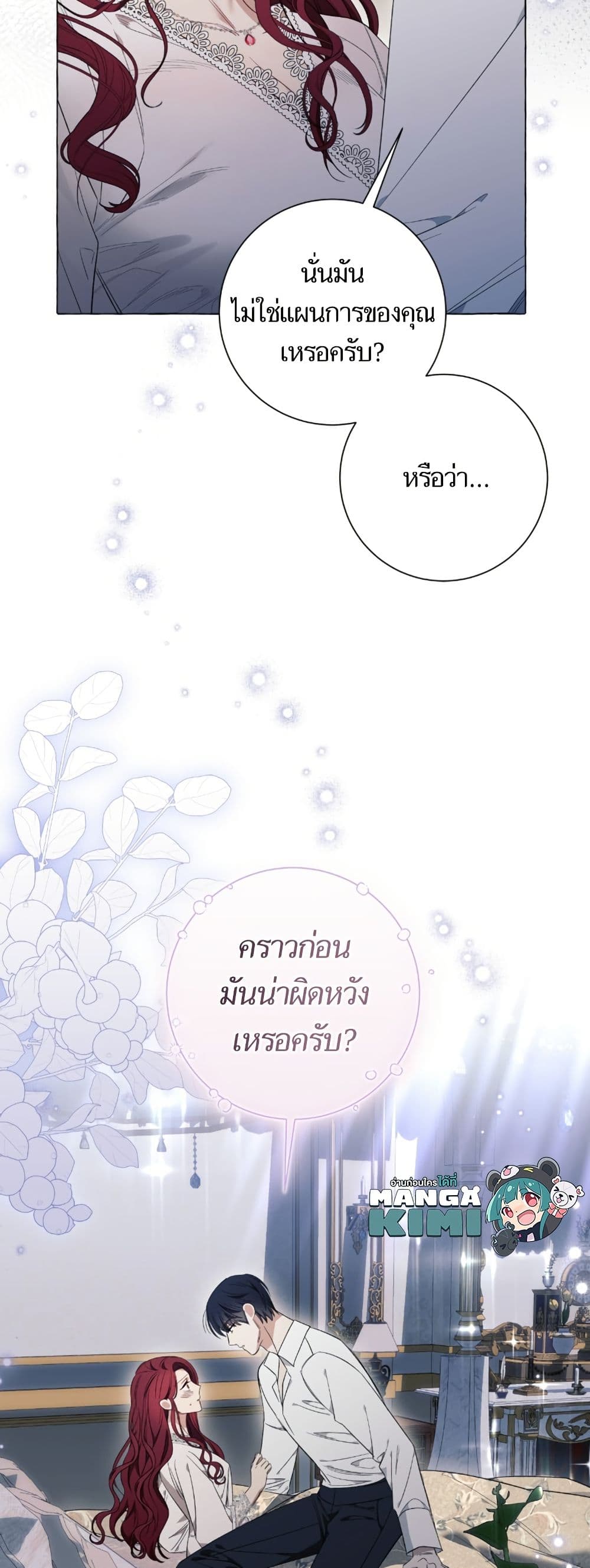 I Thought It Was a Common Isekai Story page 50