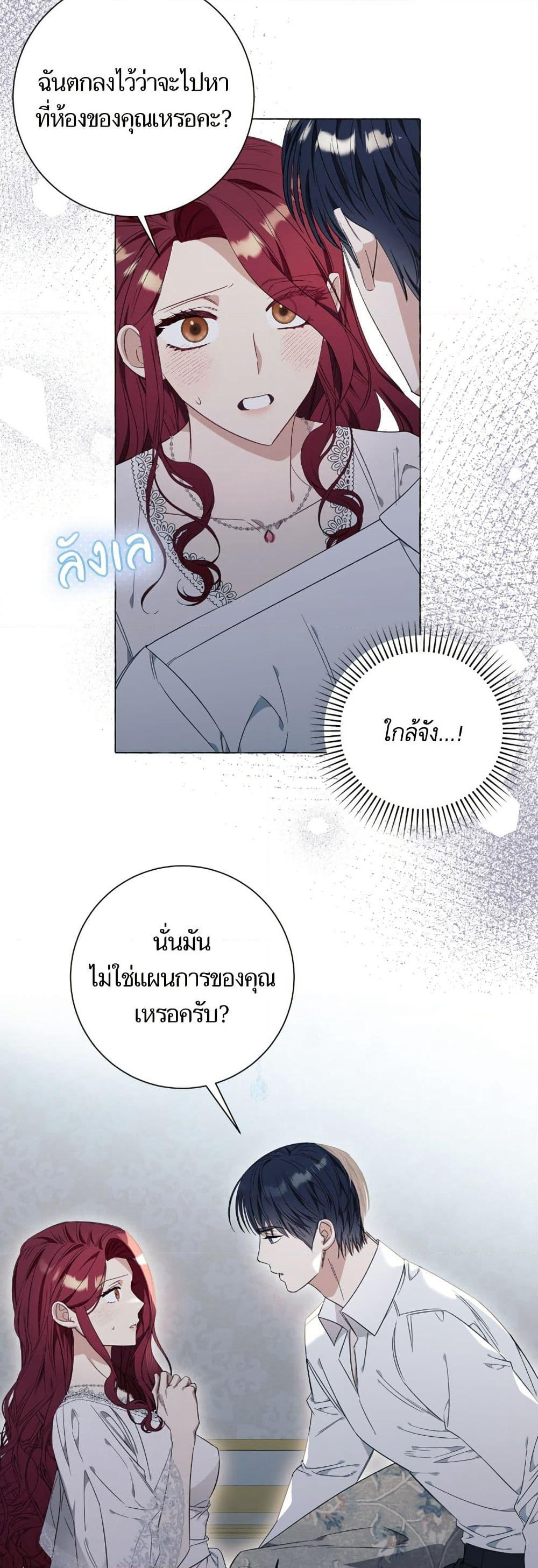 I Thought It Was a Common Isekai Story page 3