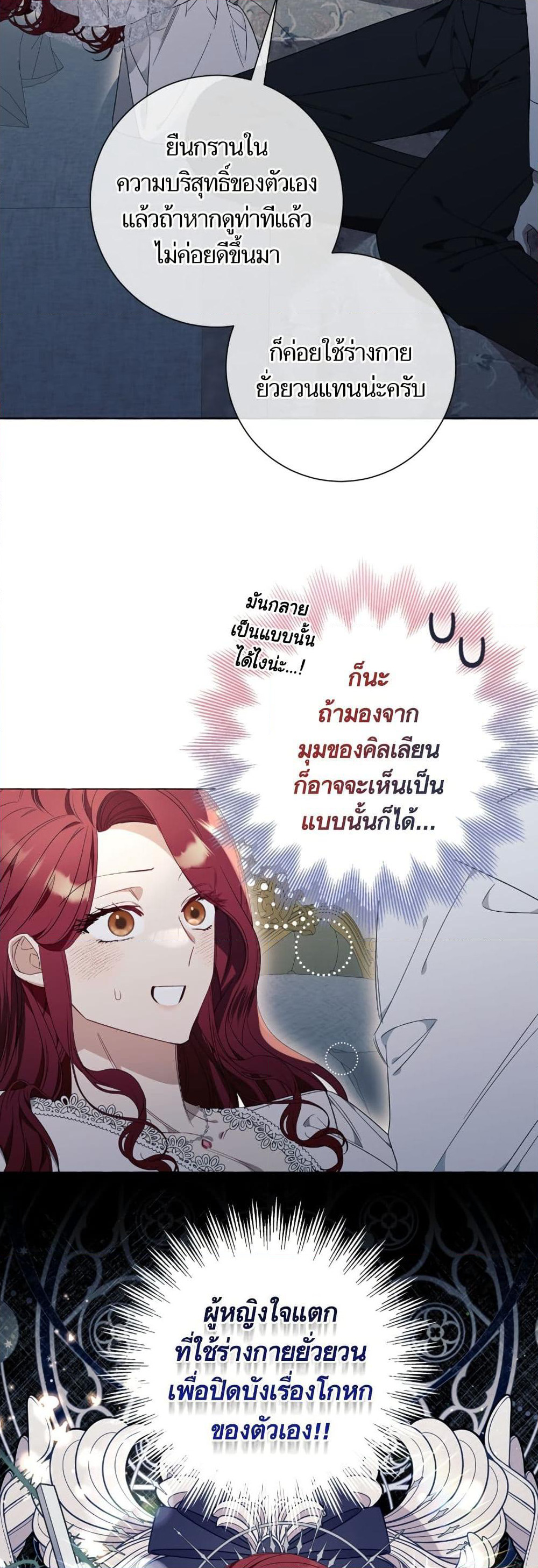 I Thought It Was a Common Isekai Story page 4
