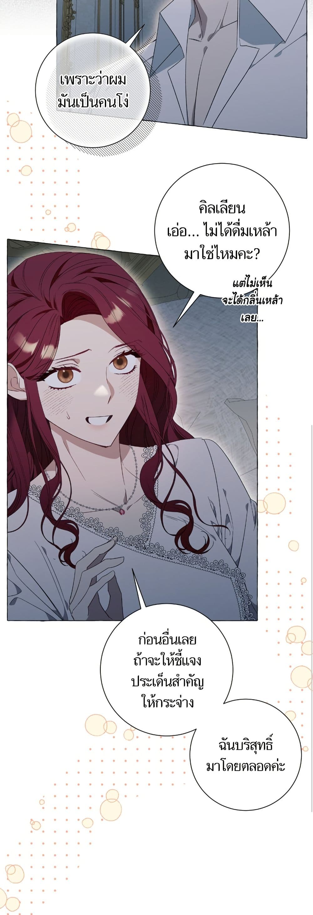 I Thought It Was a Common Isekai Story page 6