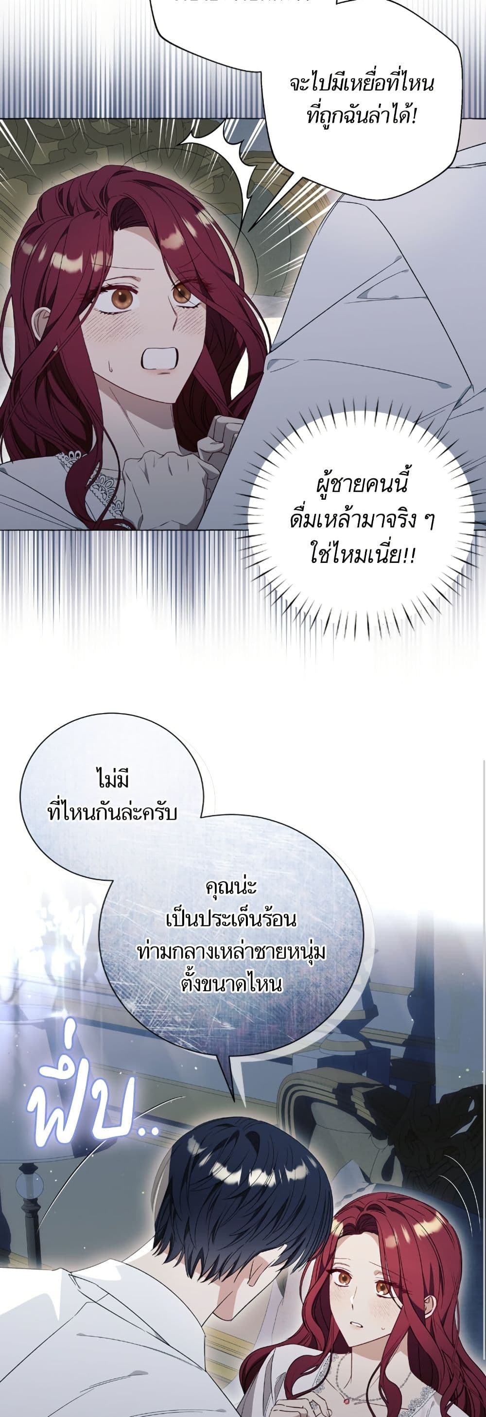 I Thought It Was a Common Isekai Story page 10