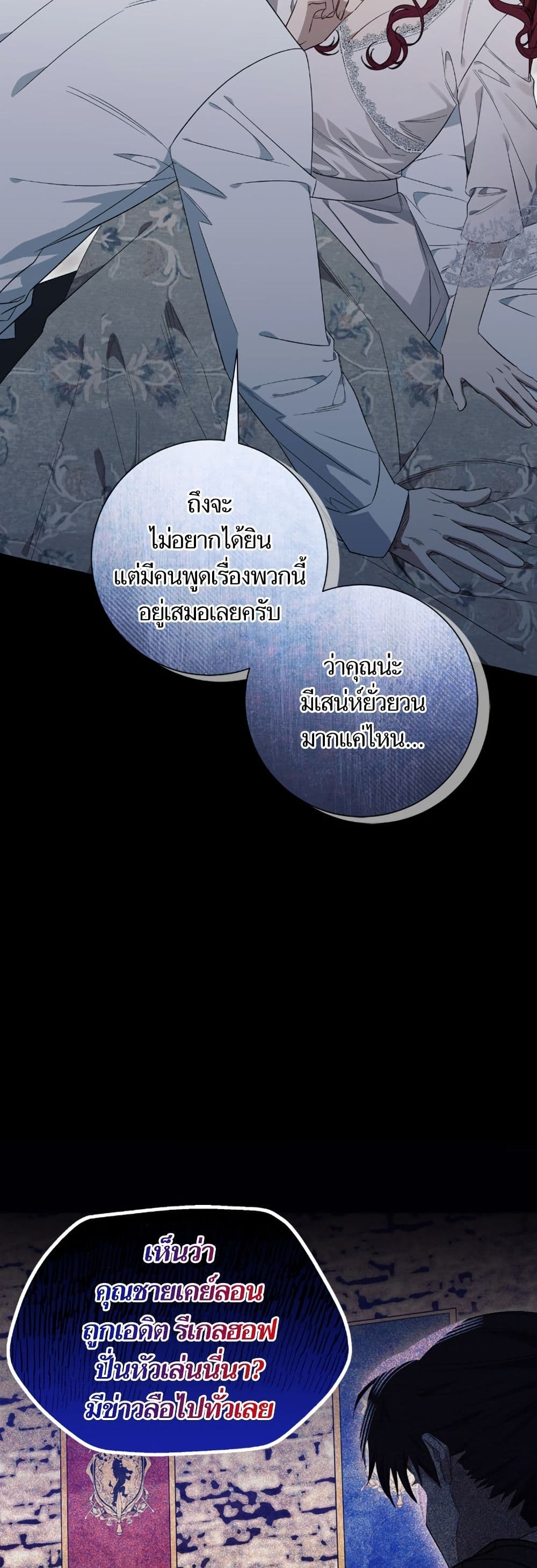 I Thought It Was a Common Isekai Story page 11