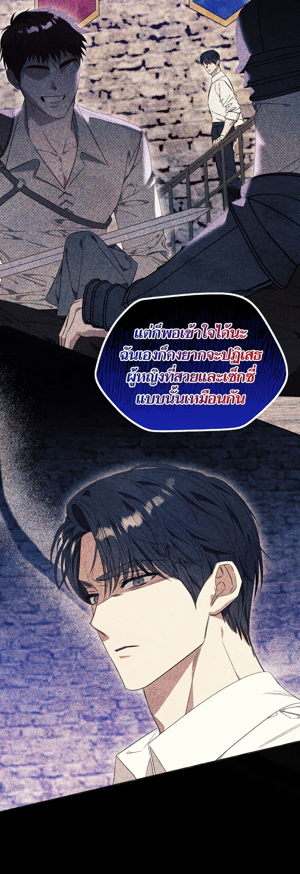 I Thought It Was a Common Isekai Story page 12