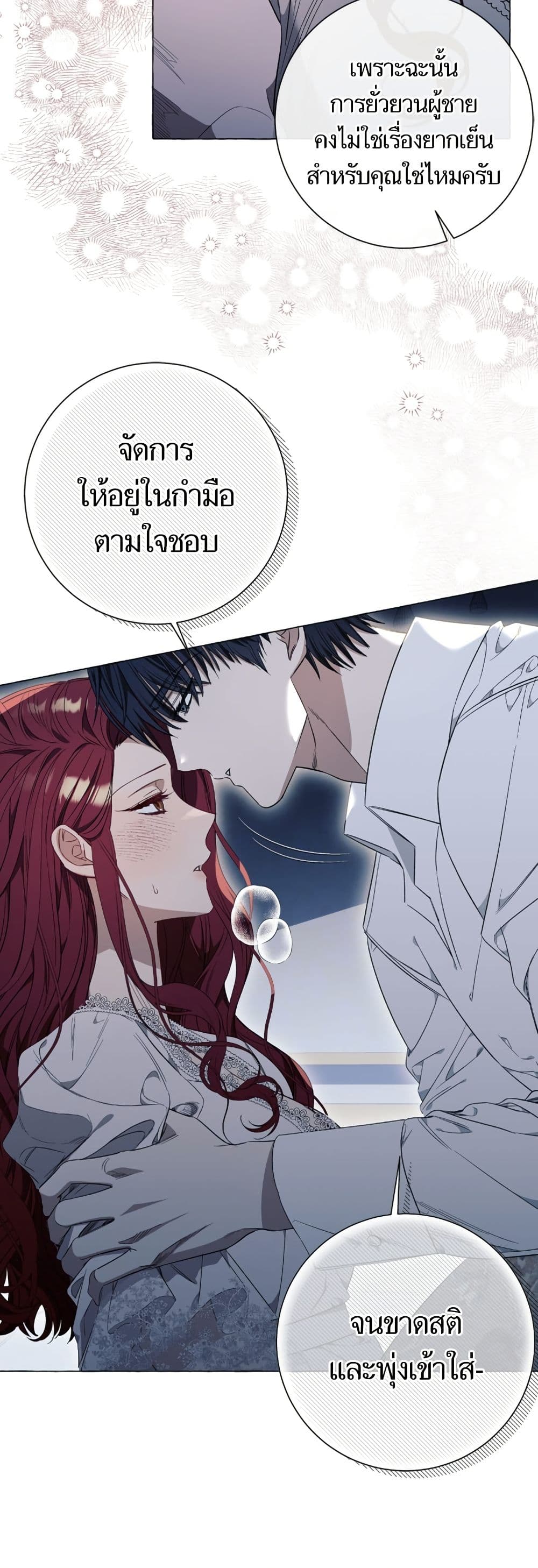 I Thought It Was a Common Isekai Story page 14