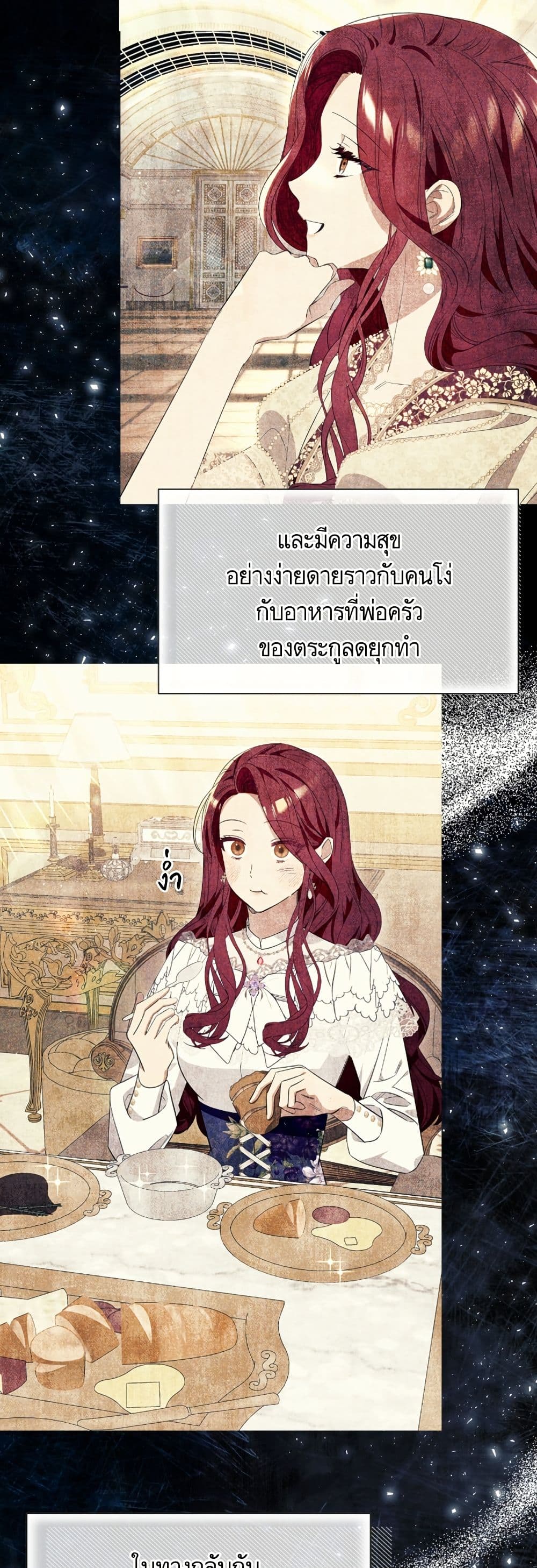 I Thought It Was a Common Isekai Story page 18