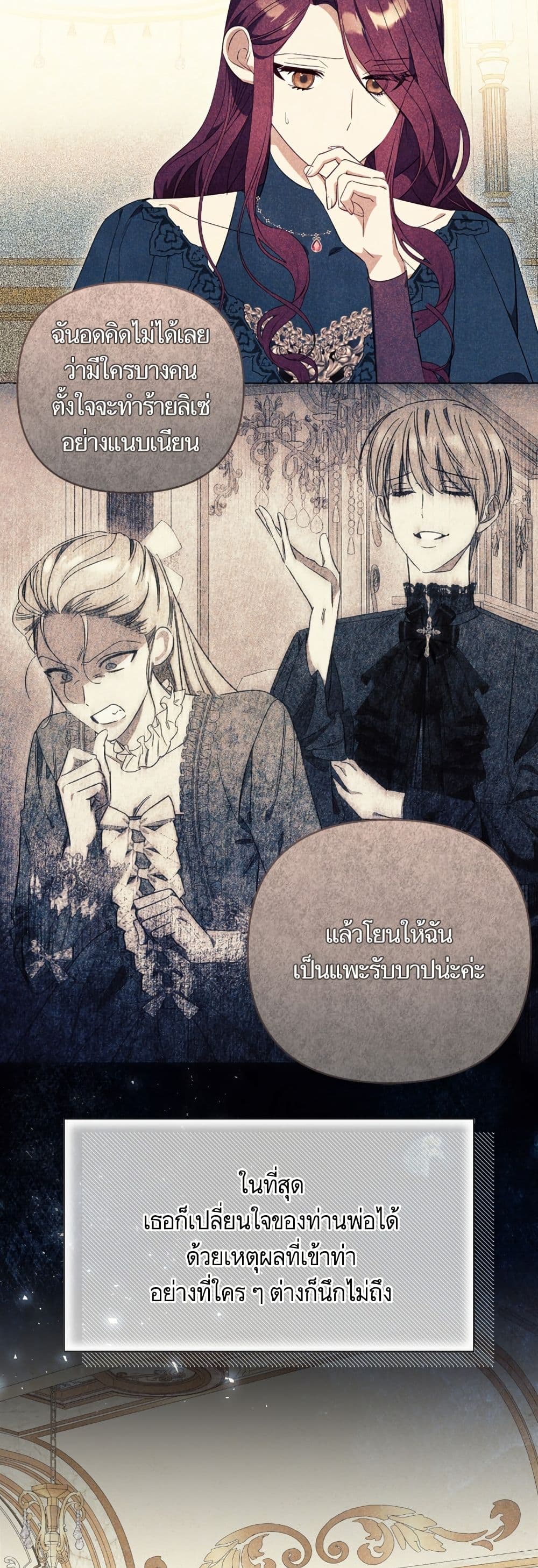 I Thought It Was a Common Isekai Story page 20
