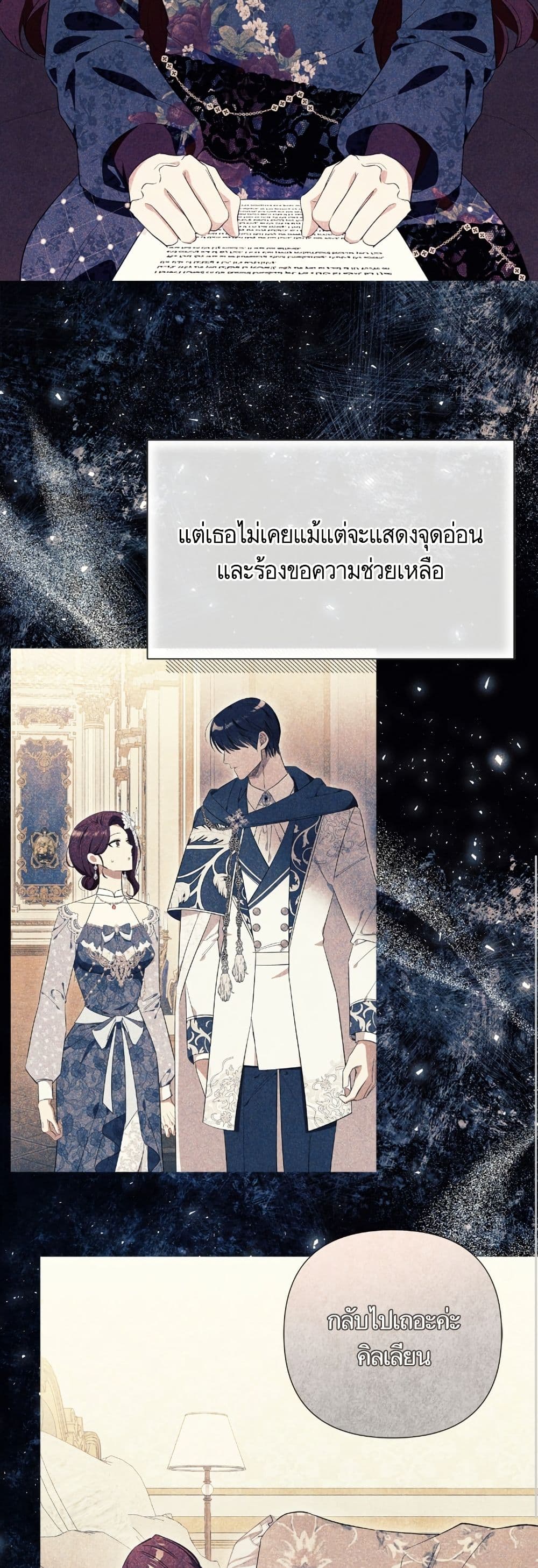 I Thought It Was a Common Isekai Story page 23