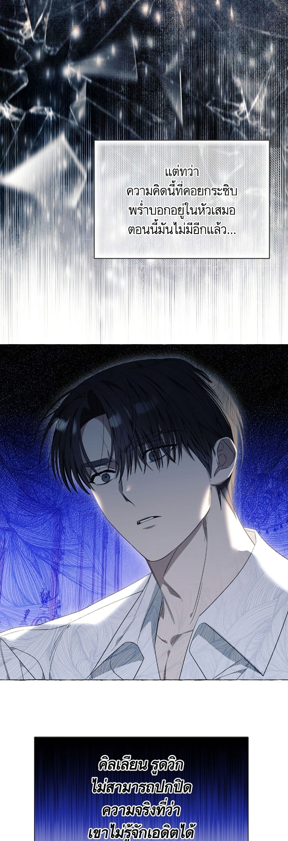 I Thought It Was a Common Isekai Story page 28