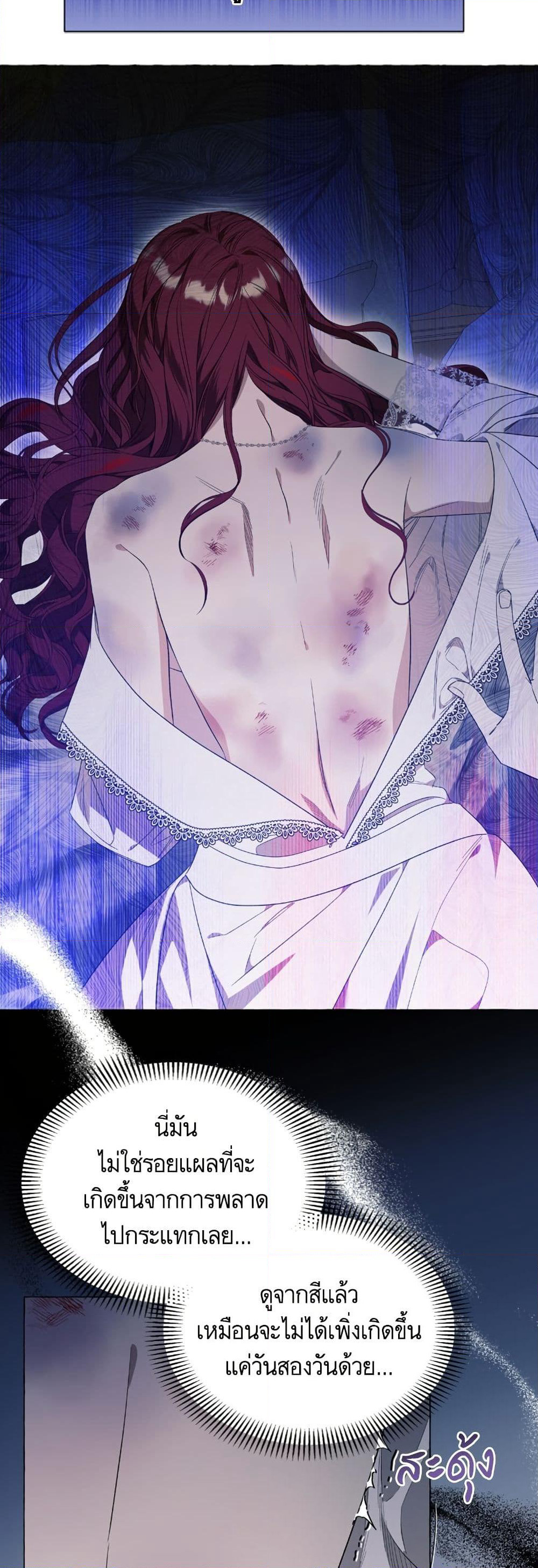 I Thought It Was a Common Isekai Story page 29