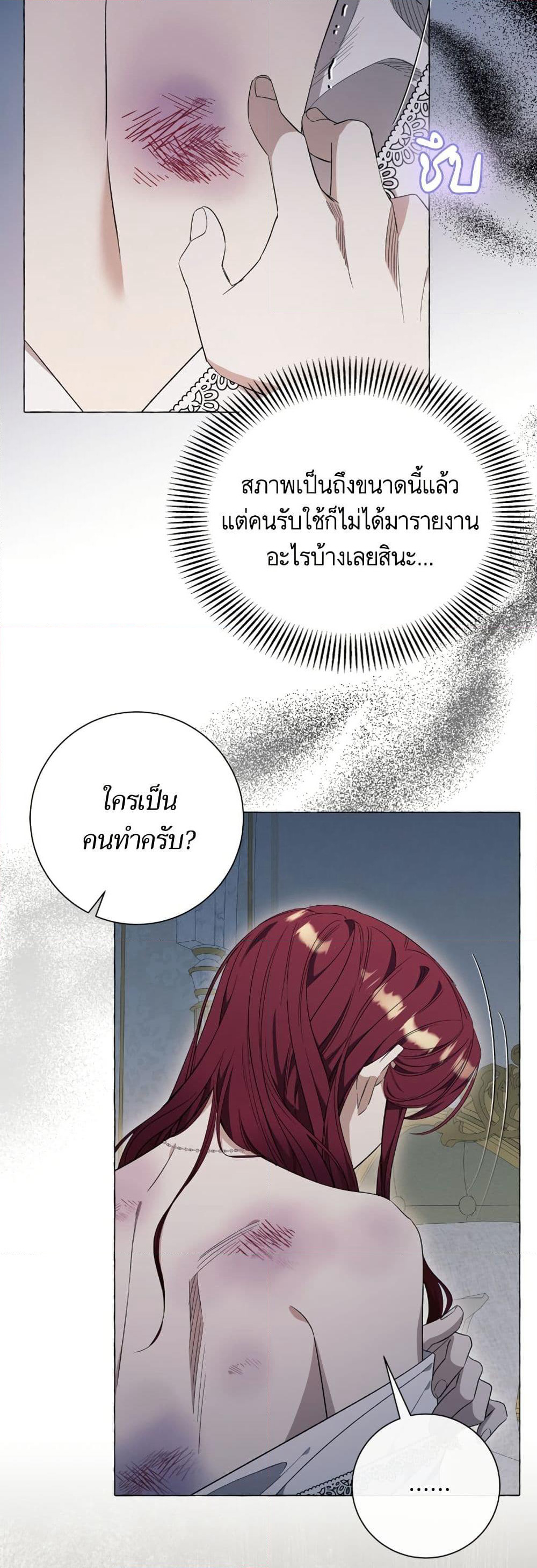 I Thought It Was a Common Isekai Story page 30