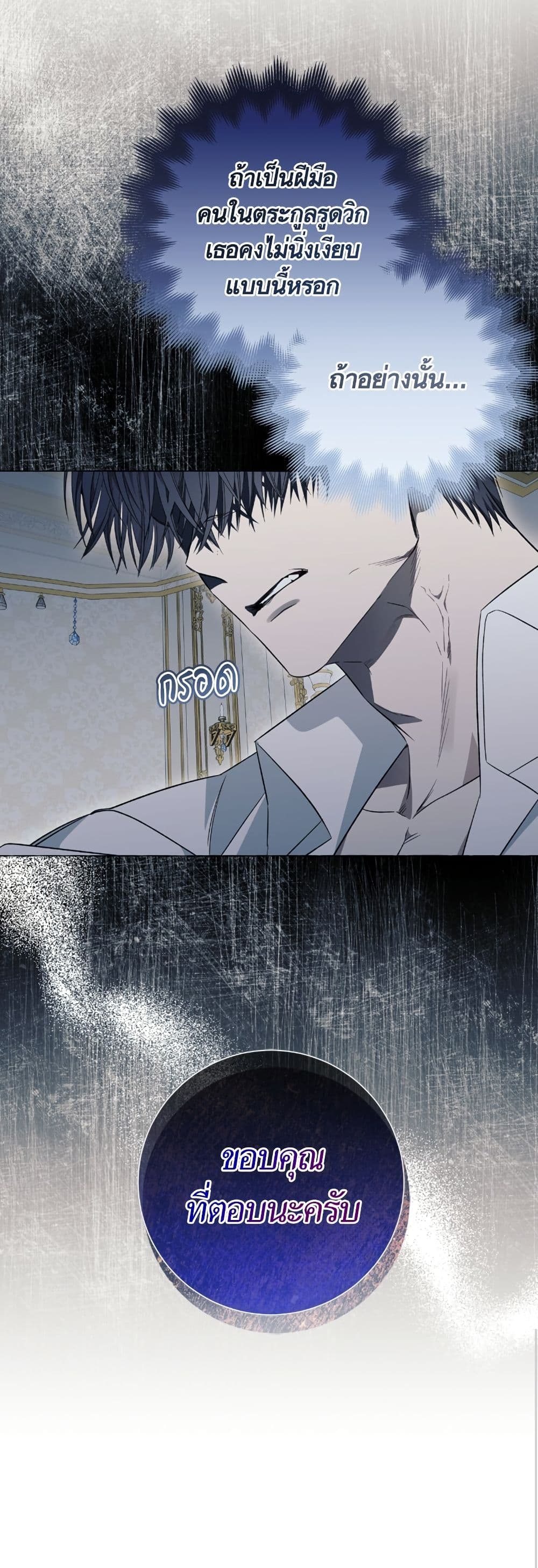 I Thought It Was a Common Isekai Story page 31