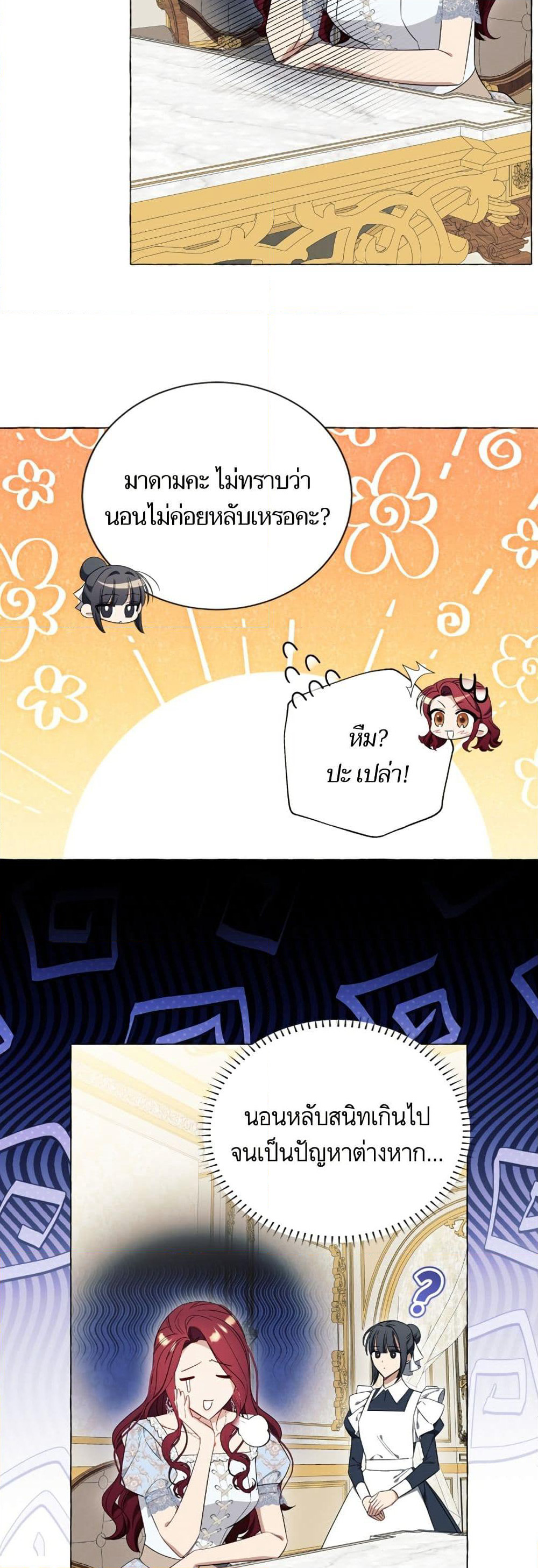 I Thought It Was a Common Isekai Story page 33