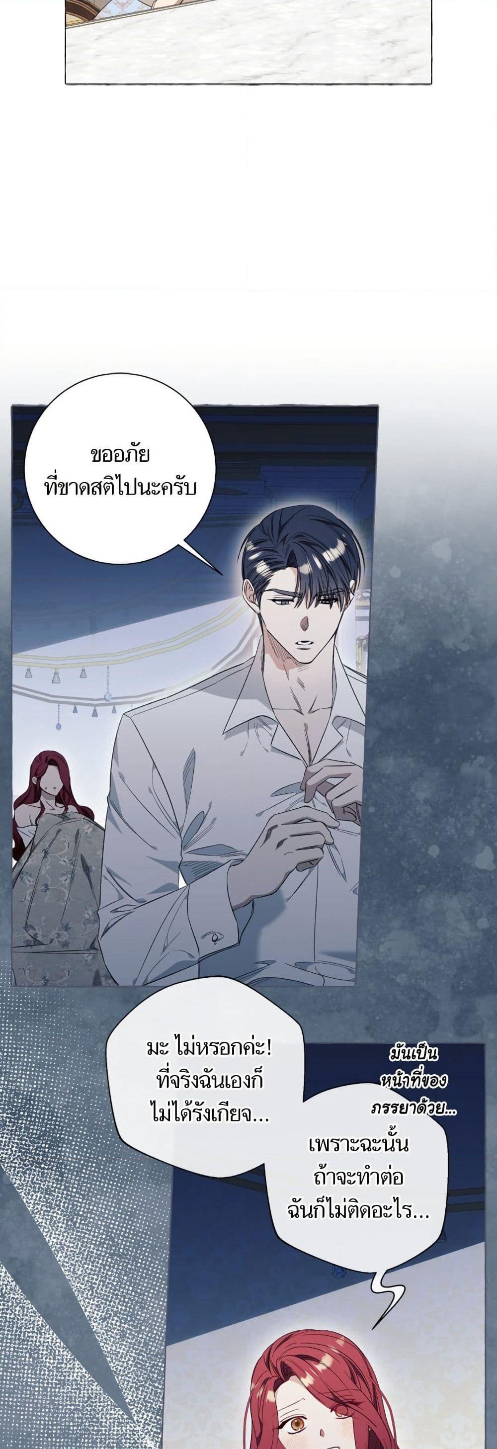 I Thought It Was a Common Isekai Story page 34
