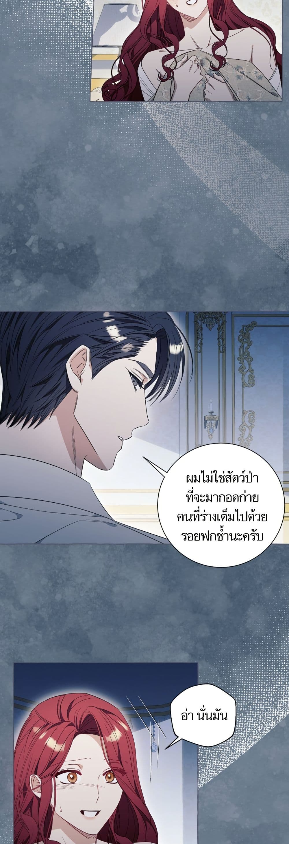 I Thought It Was a Common Isekai Story page 35