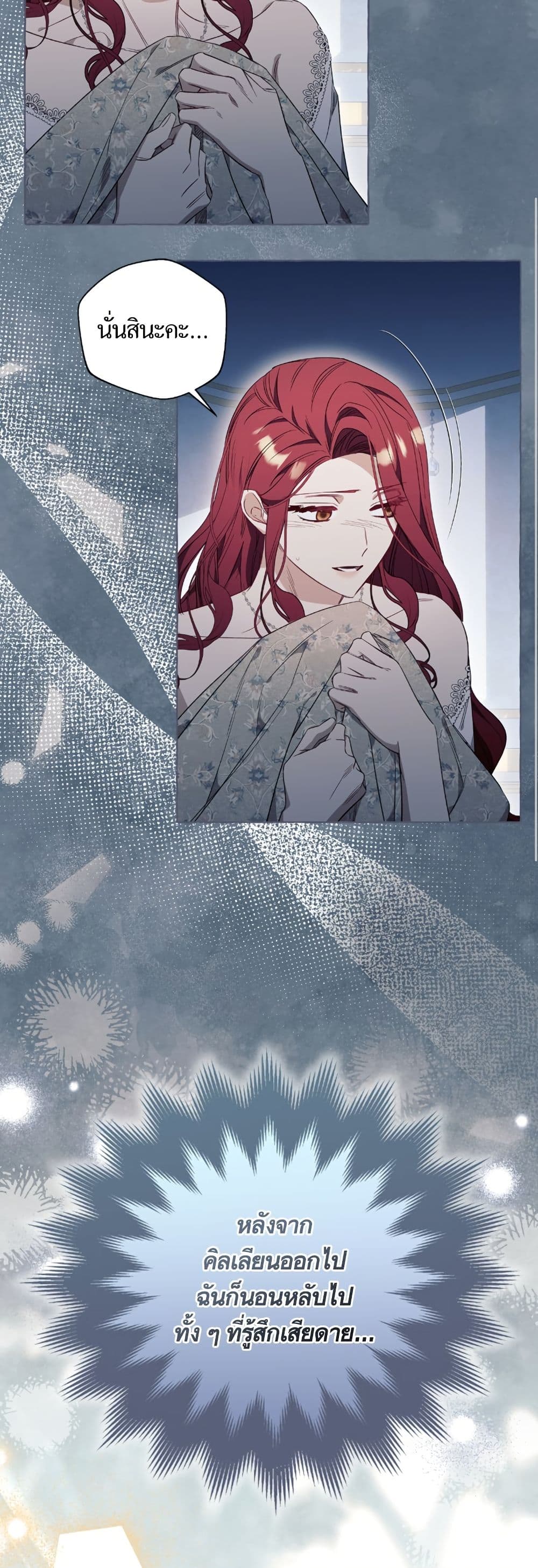 I Thought It Was a Common Isekai Story page 36