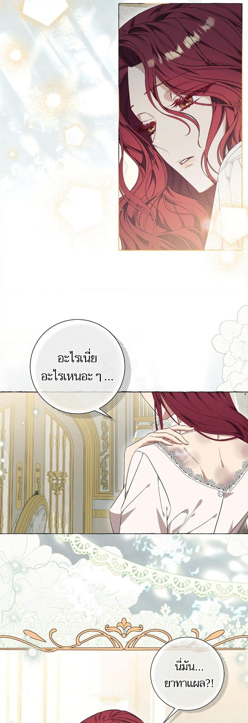 I Thought It Was a Common Isekai Story page 37