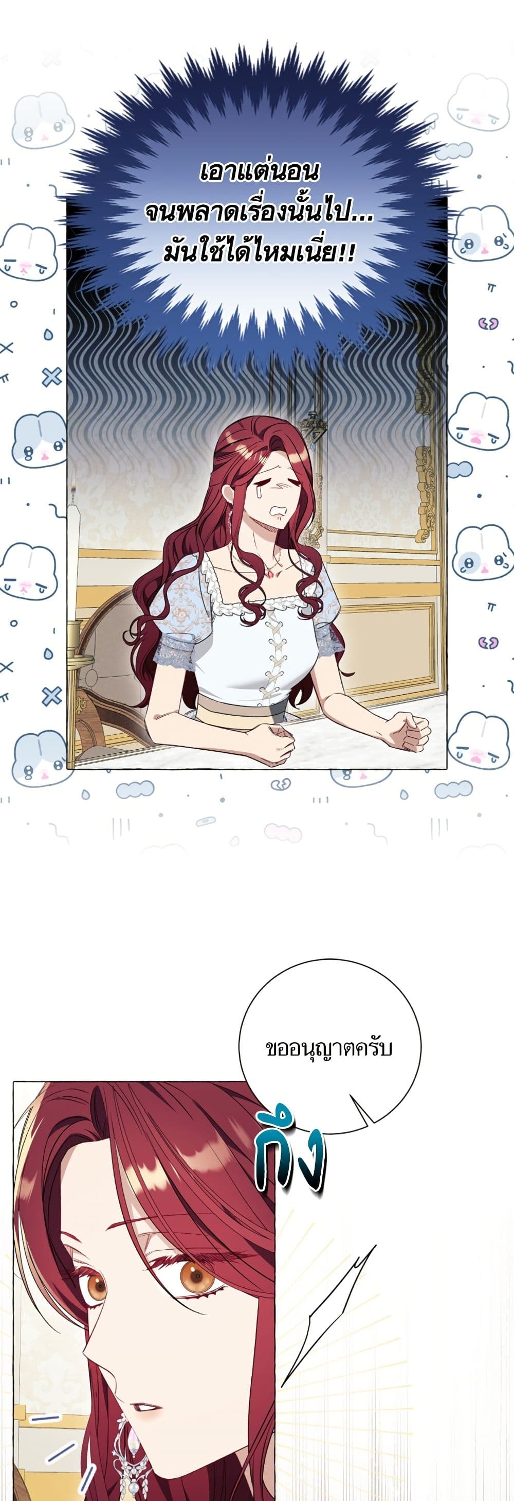 I Thought It Was a Common Isekai Story page 39
