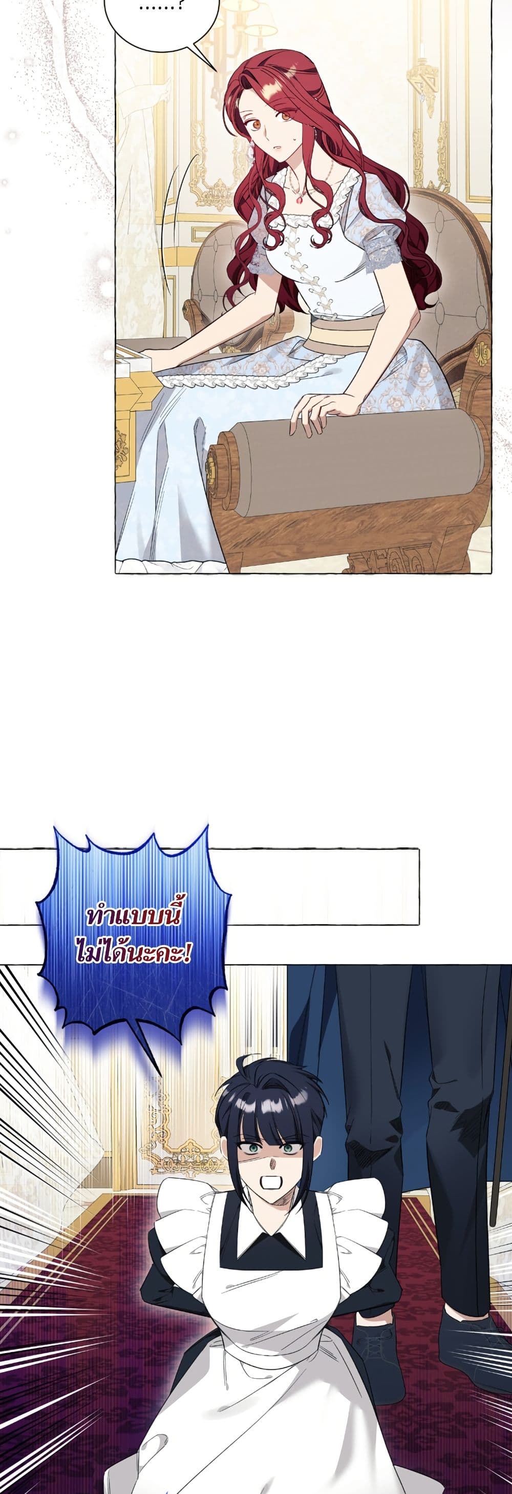 I Thought It Was a Common Isekai Story page 41
