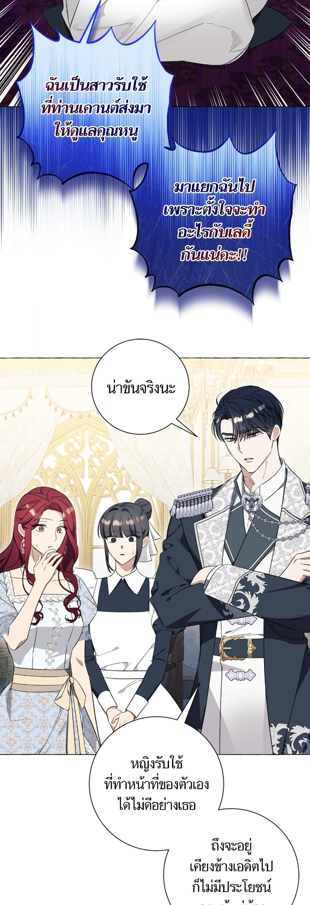 I Thought It Was a Common Isekai Story page 42