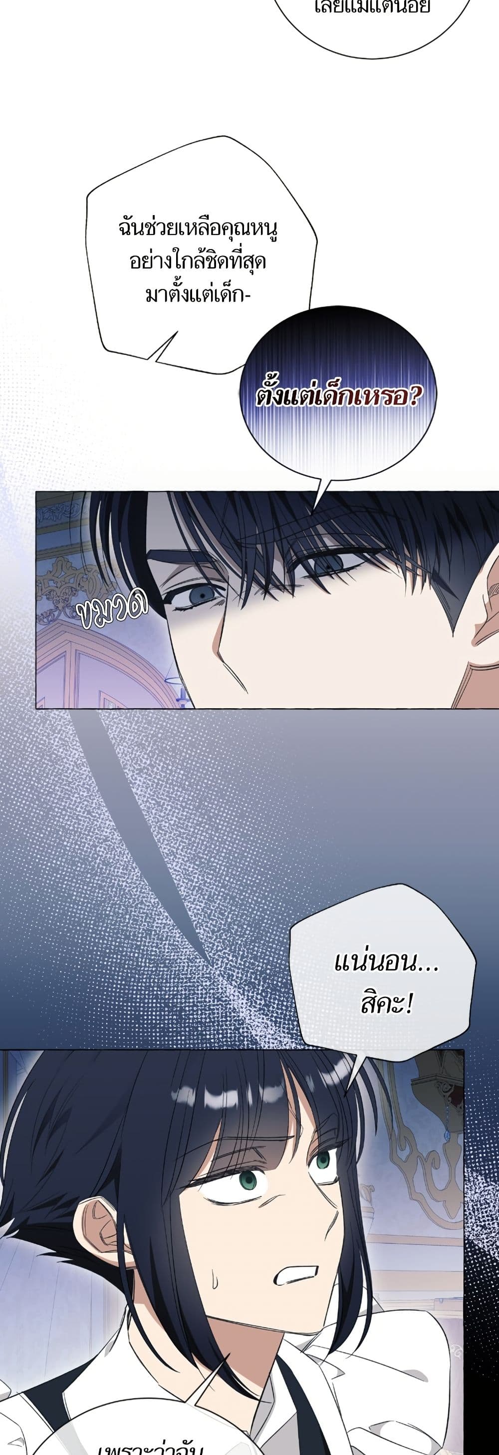 I Thought It Was a Common Isekai Story page 43