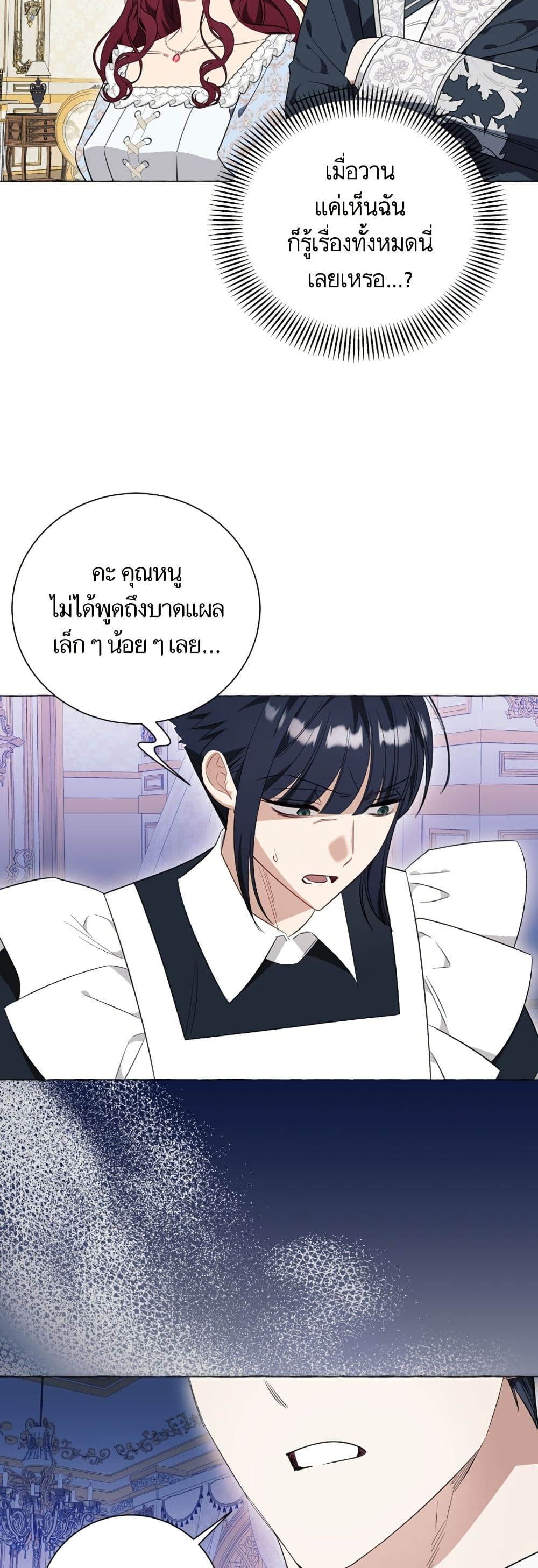 I Thought It Was a Common Isekai Story page 46
