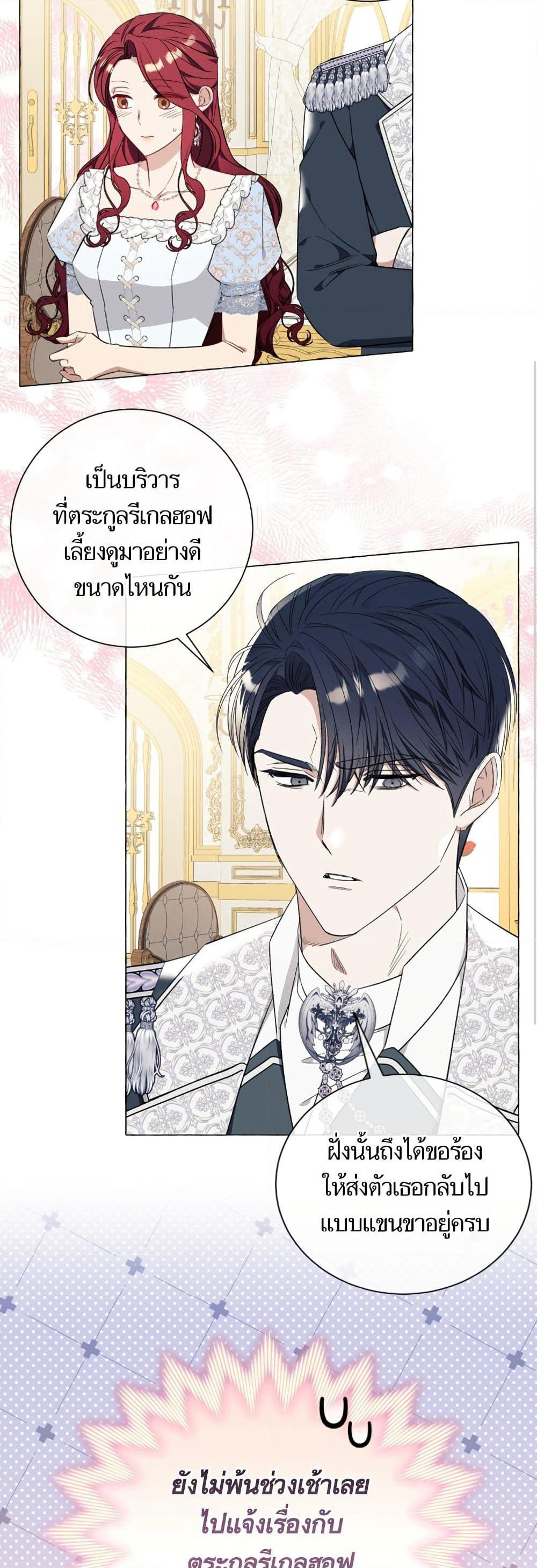 I Thought It Was a Common Isekai Story page 49